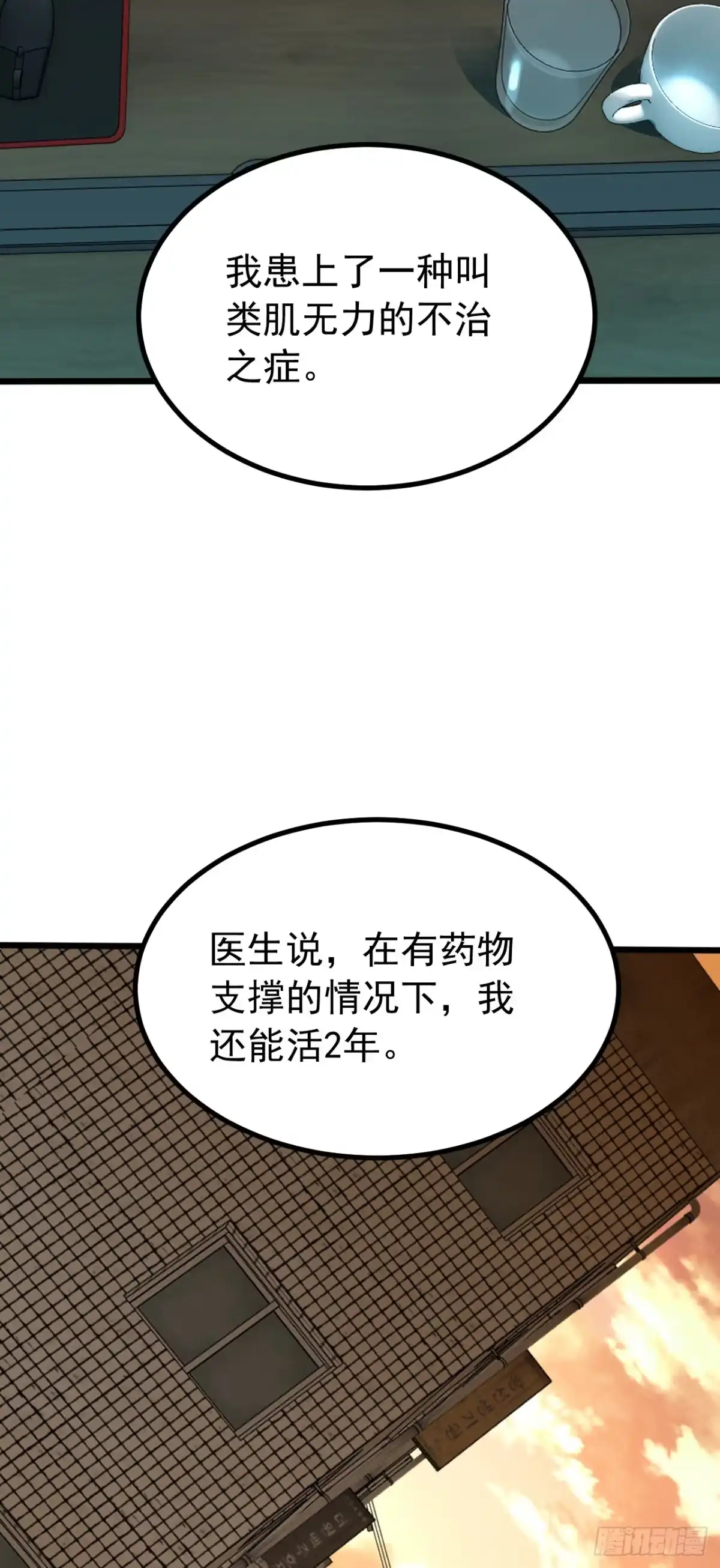 游戏续命，我垄断了野怪情报网 第2话 想杀我强抢吗？ 第7页