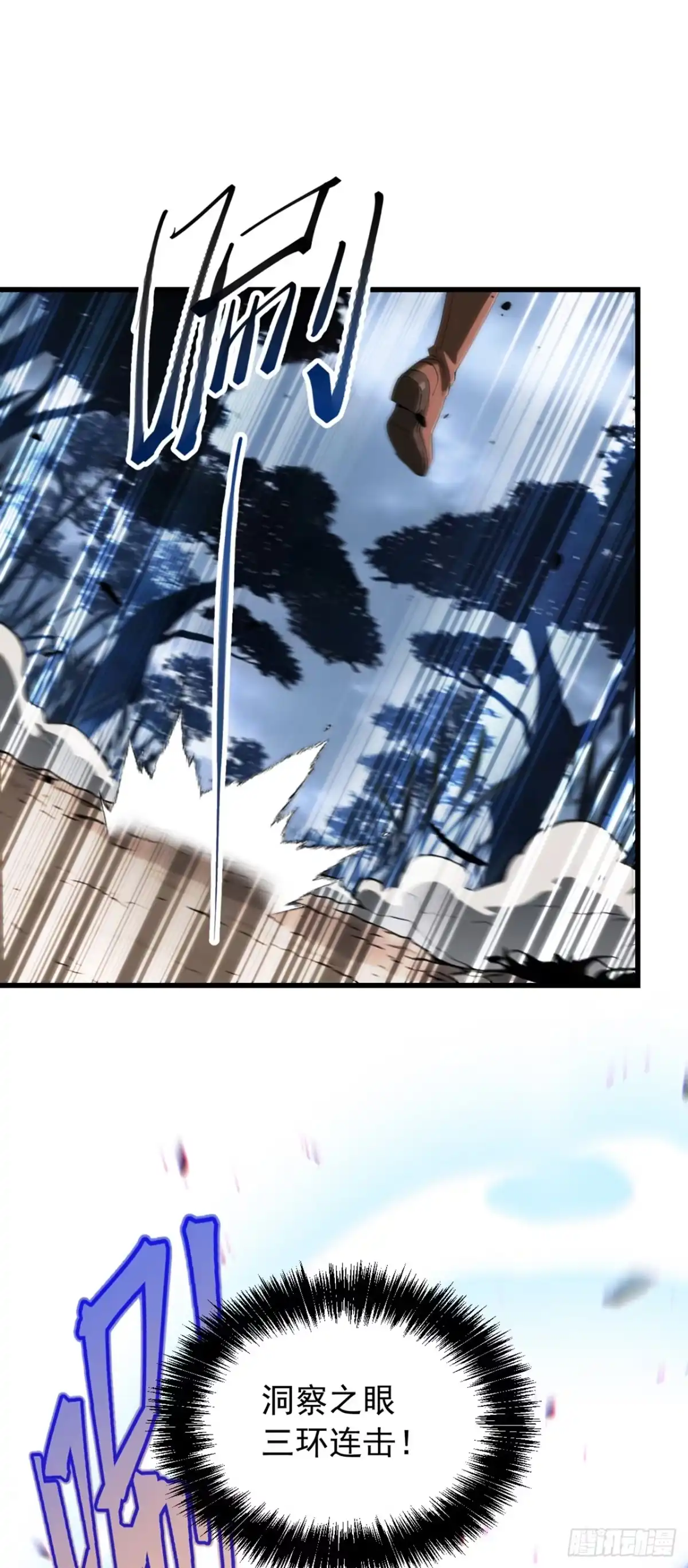 游戏续命，我垄断了野怪情报网 第2话 想杀我强抢吗？ 第72页