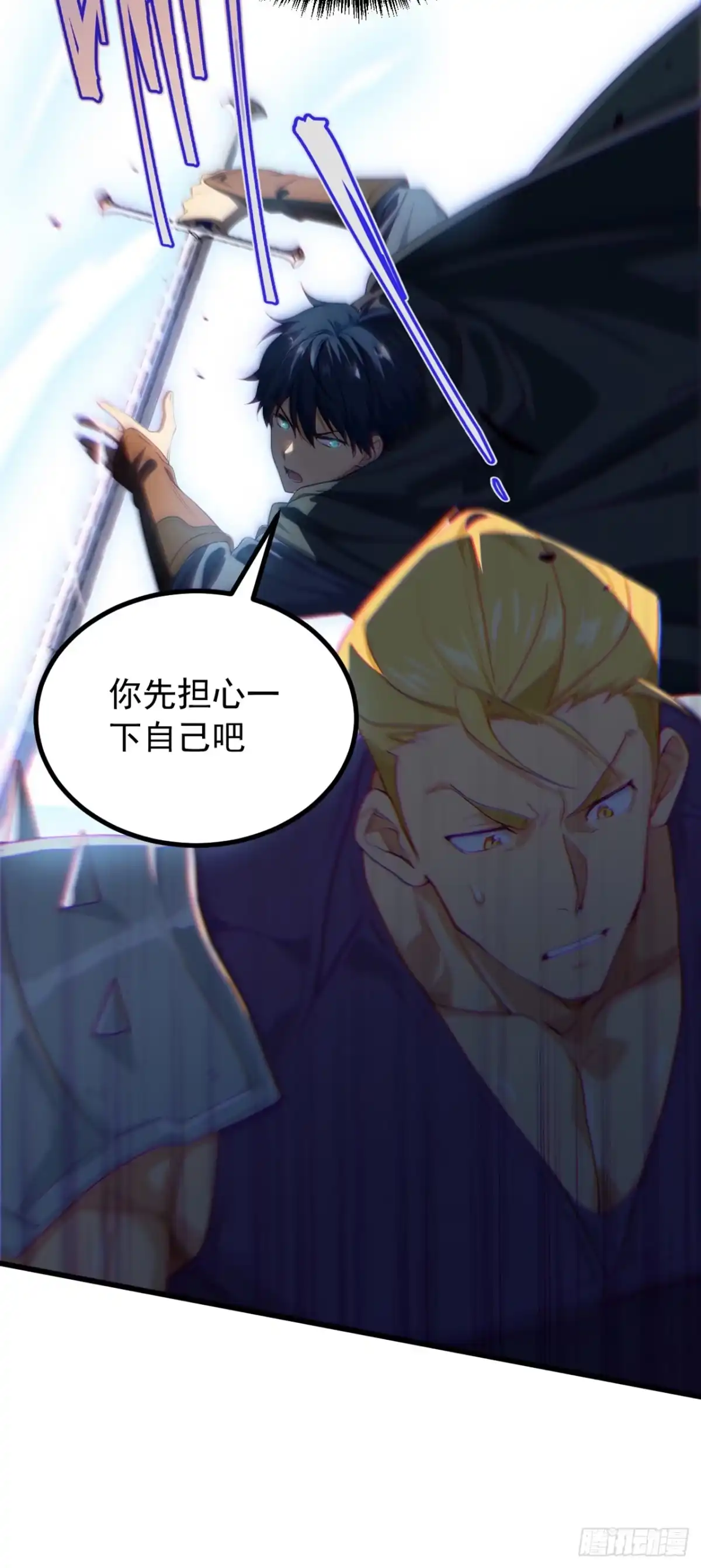 游戏续命，我垄断了野怪情报网 第2话 想杀我强抢吗？ 第73页
