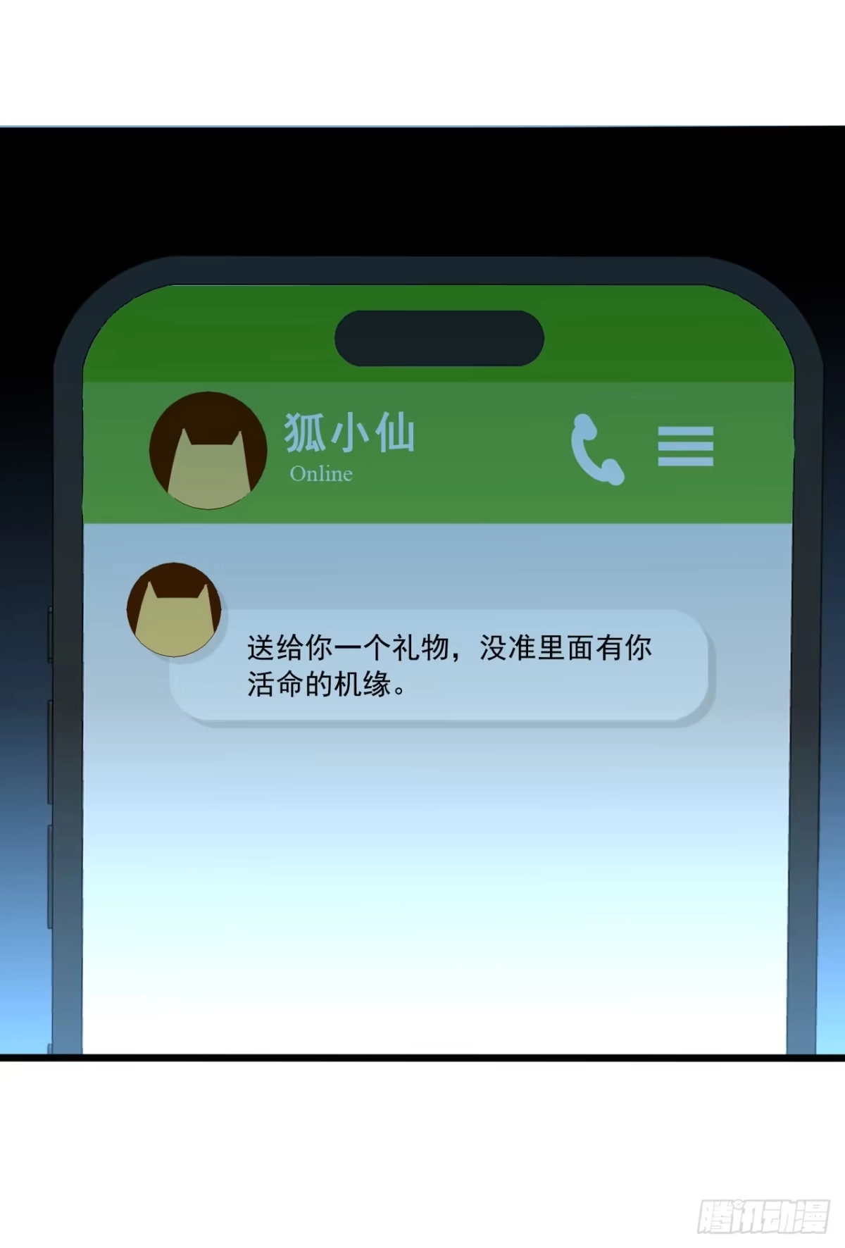 游戏续命，我垄断了野怪情报网 第2话 想杀我强抢吗？ 第9页