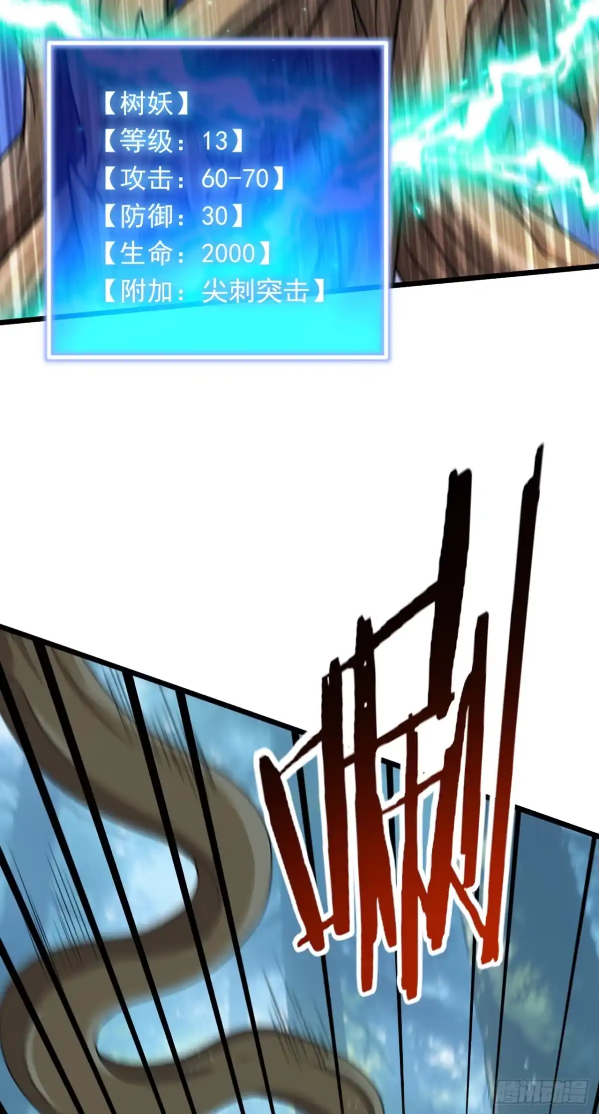 游戏续命，我垄断了野怪情报网 第30话 特殊怪一起出现？！ 第11页