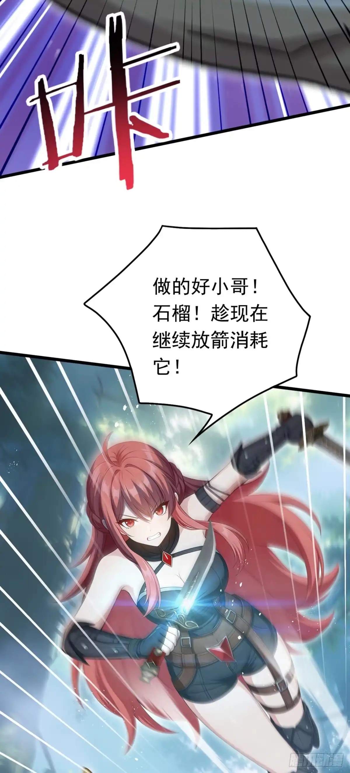 游戏续命，我垄断了野怪情报网 第30话 特殊怪一起出现？！ 第14页