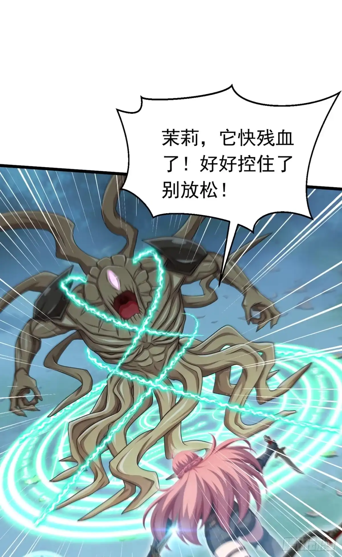 游戏续命，我垄断了野怪情报网 第30话 特殊怪一起出现？！ 第16页
