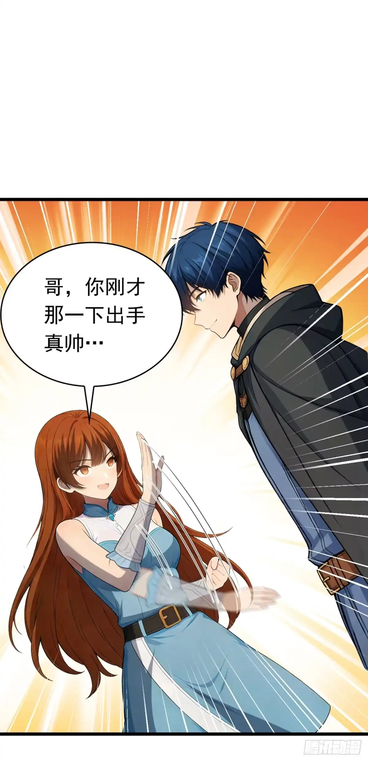 游戏续命，我垄断了野怪情报网 第30话 特殊怪一起出现？！ 第23页