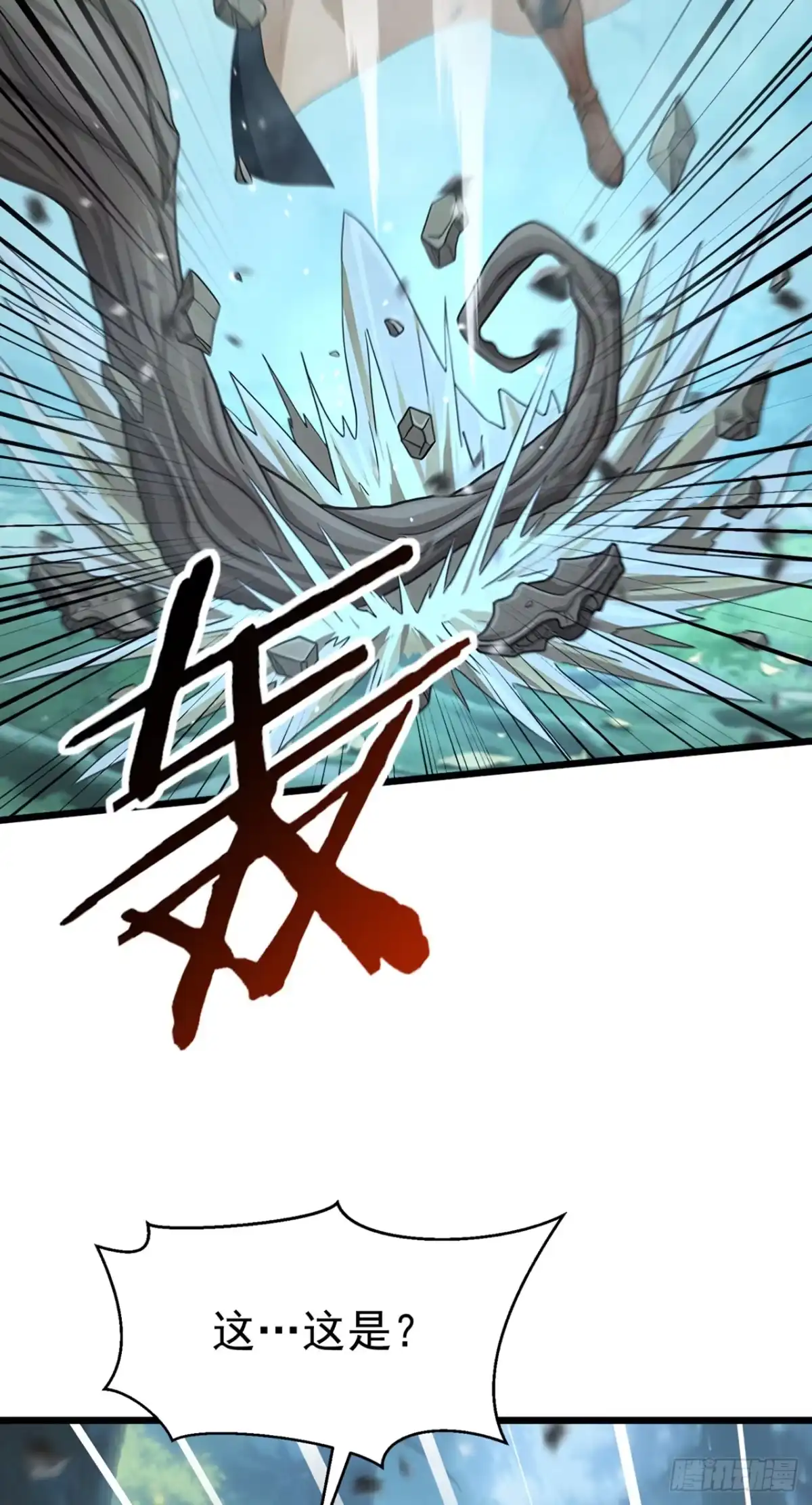 游戏续命，我垄断了野怪情报网 第30话 特殊怪一起出现？！ 第26页