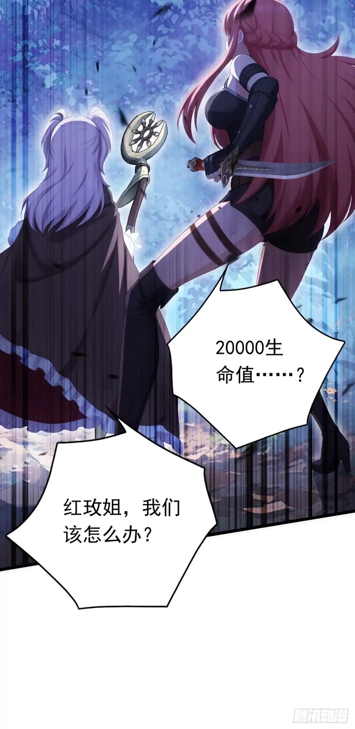 游戏续命，我垄断了野怪情报网 第30话 特殊怪一起出现？！ 第29页