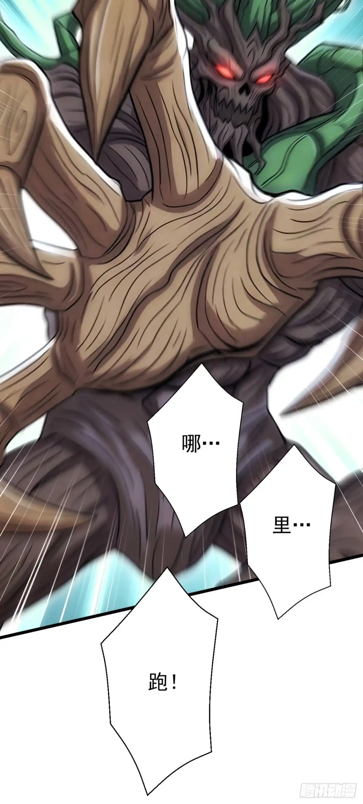 游戏续命，我垄断了野怪情报网 第30话 特殊怪一起出现？！ 第37页