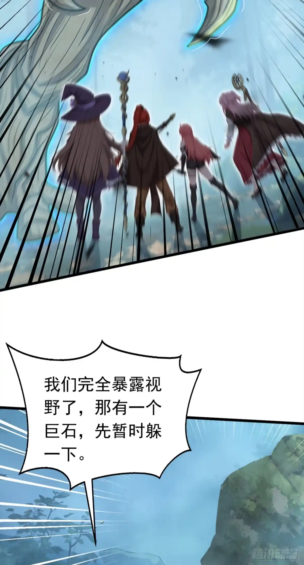 游戏续命，我垄断了野怪情报网 第30话 特殊怪一起出现？！ 第41页