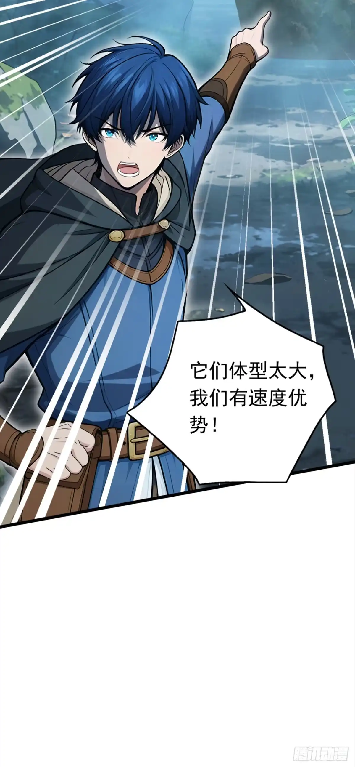 游戏续命，我垄断了野怪情报网 第30话 特殊怪一起出现？！ 第42页