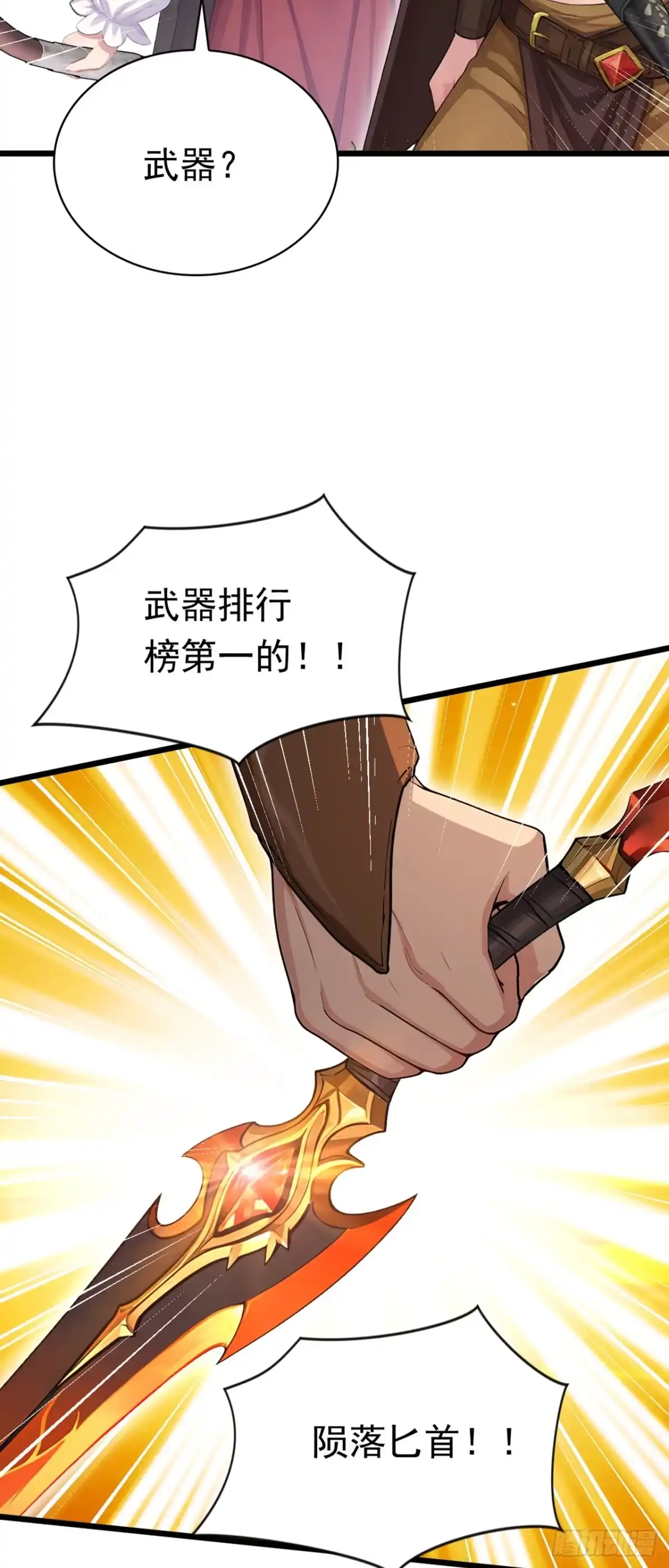 游戏续命，我垄断了野怪情报网 第30话 特殊怪一起出现？！ 第48页