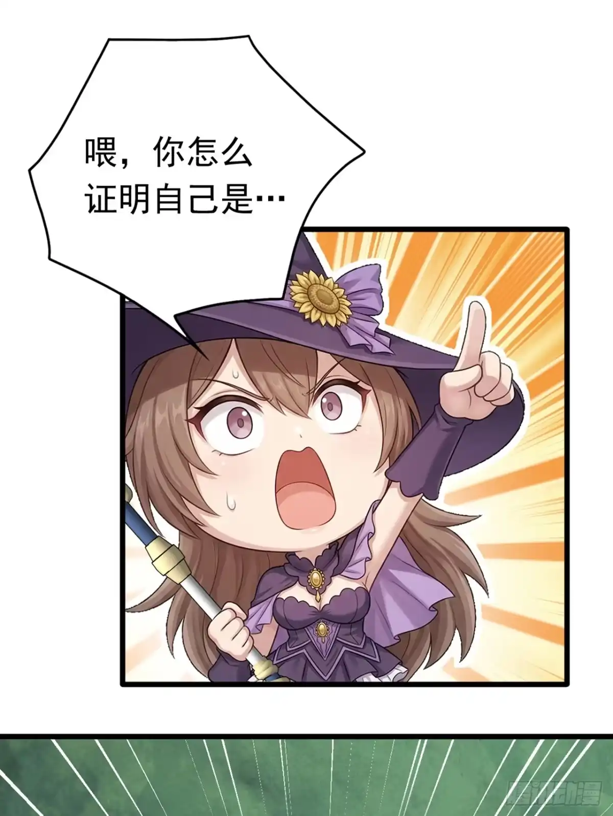 游戏续命，我垄断了野怪情报网 第30话 特殊怪一起出现？！ 第50页