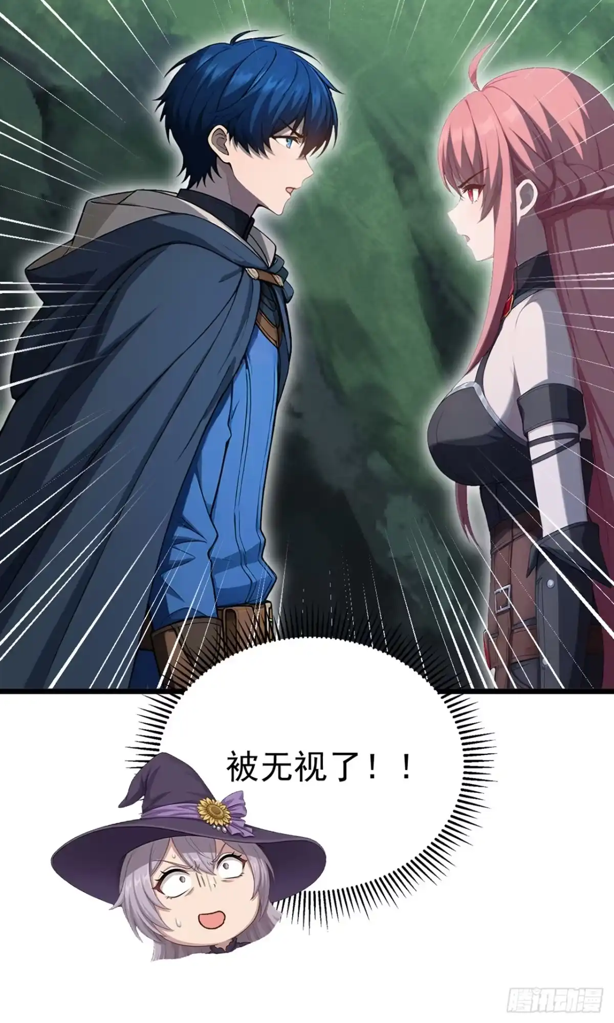 游戏续命，我垄断了野怪情报网 第30话 特殊怪一起出现？！ 第51页