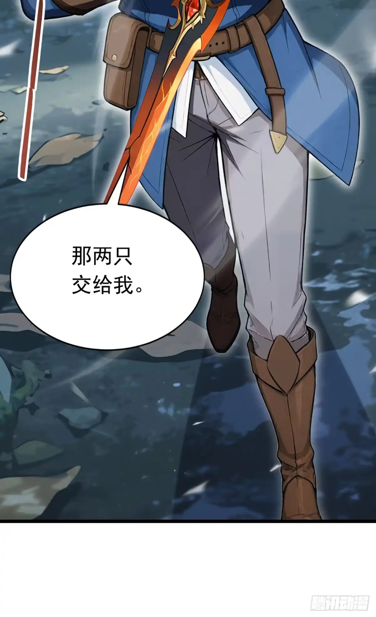 游戏续命，我垄断了野怪情报网 第31话 召唤分身 第13页