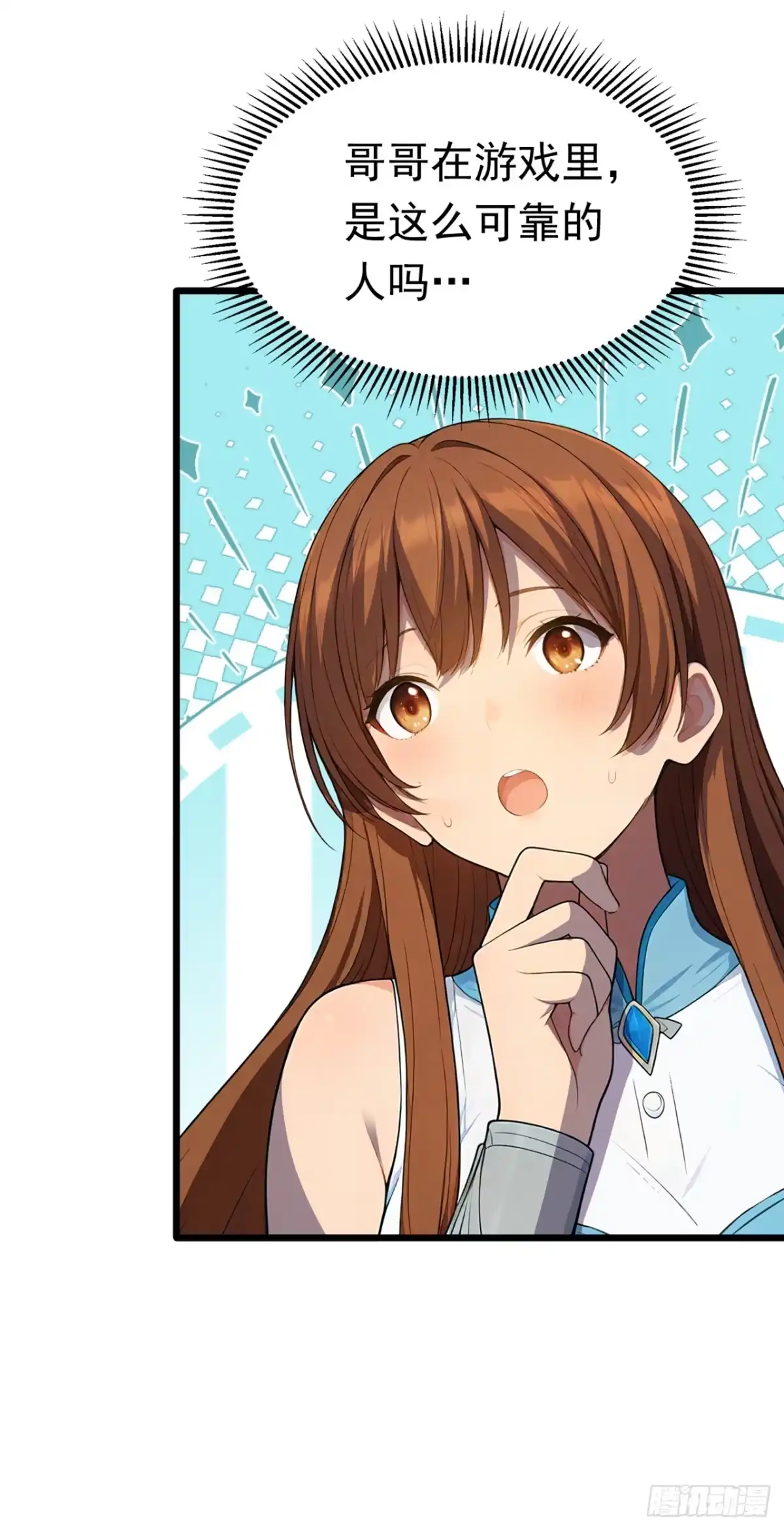 游戏续命，我垄断了野怪情报网 第31话 召唤分身 第14页