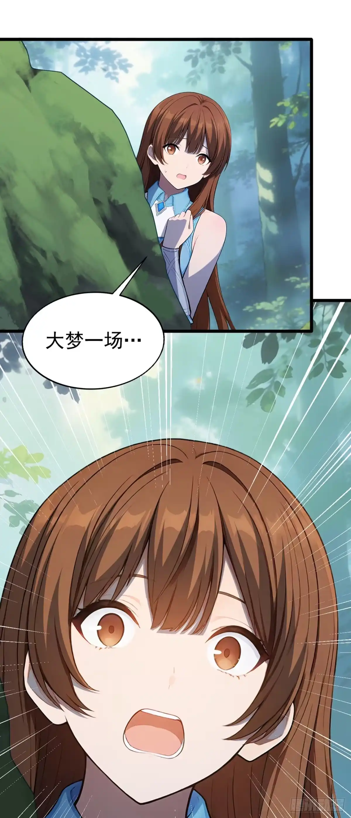 游戏续命，我垄断了野怪情报网 第31话 召唤分身 第25页
