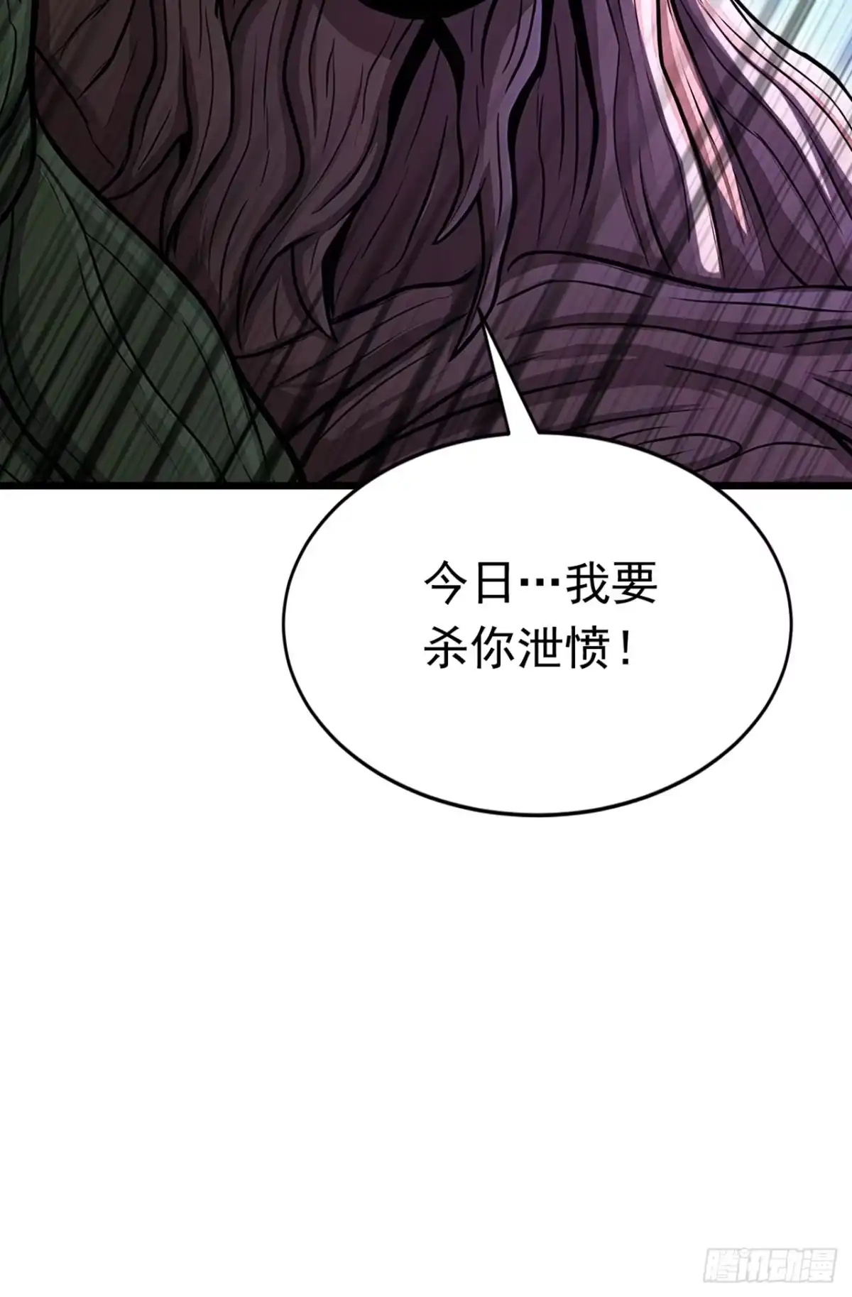 游戏续命，我垄断了野怪情报网 第31话 召唤分身 第30页