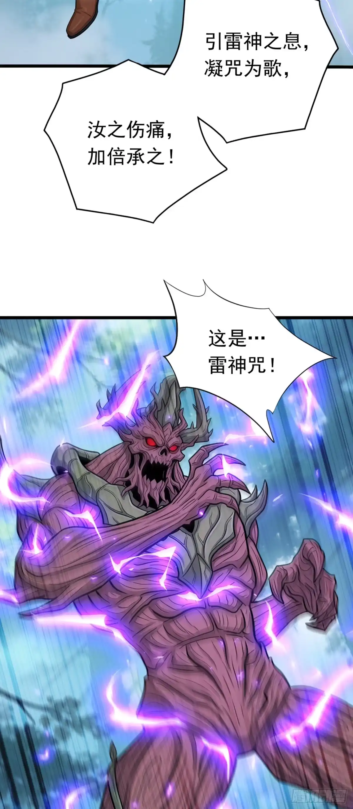 游戏续命，我垄断了野怪情报网 第31话 召唤分身 第32页