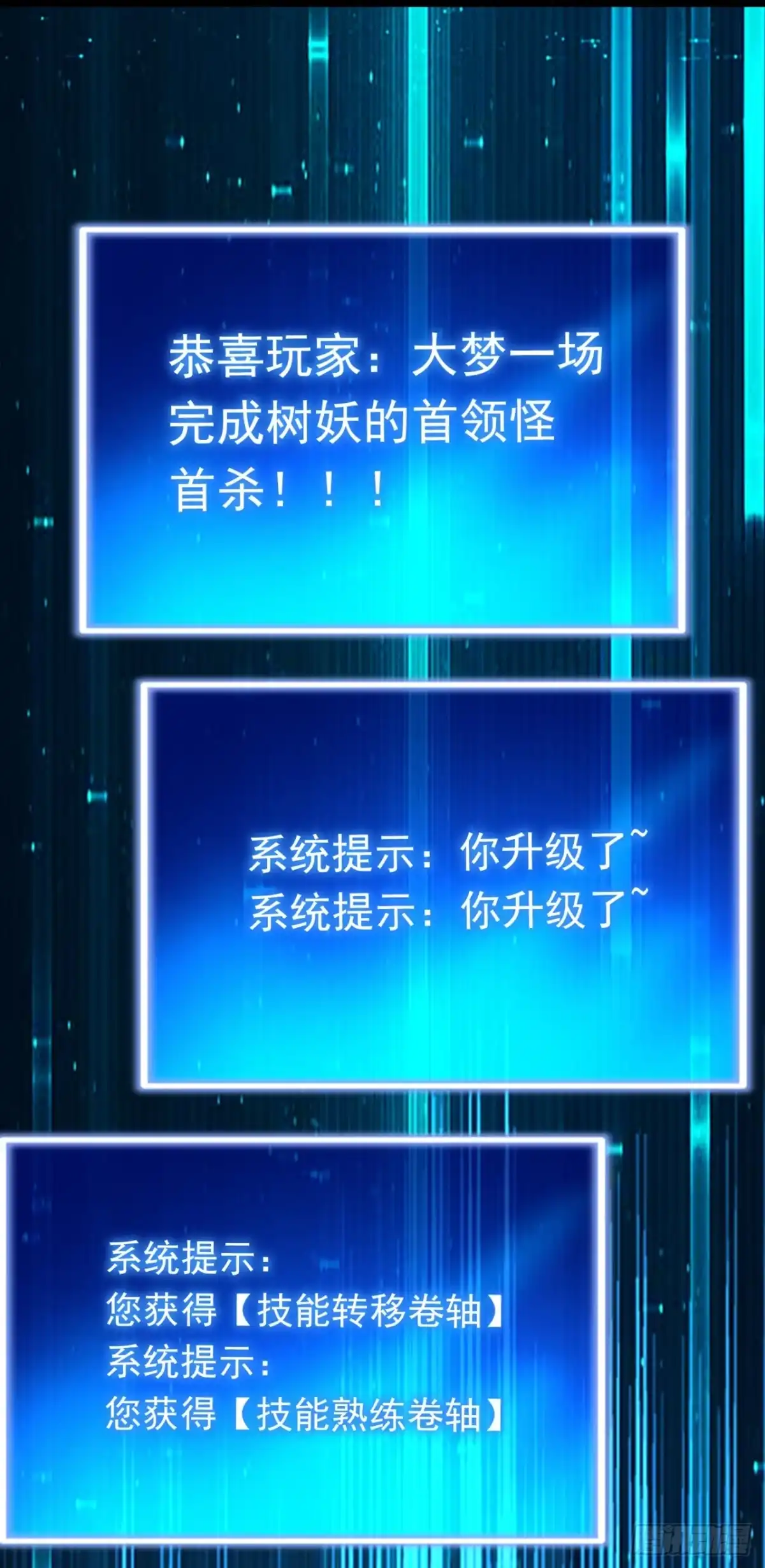 游戏续命，我垄断了野怪情报网 第31话 召唤分身 第39页