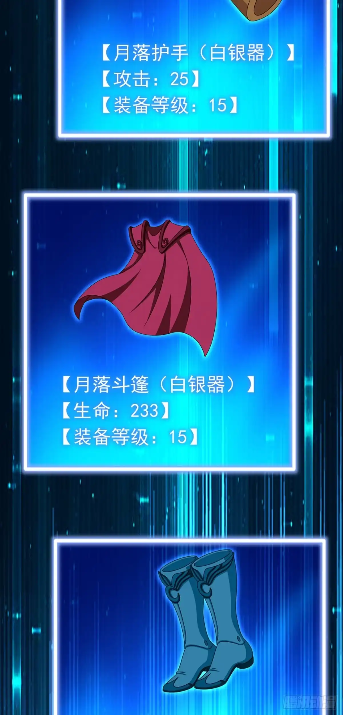 游戏续命，我垄断了野怪情报网 第31话 召唤分身 第42页