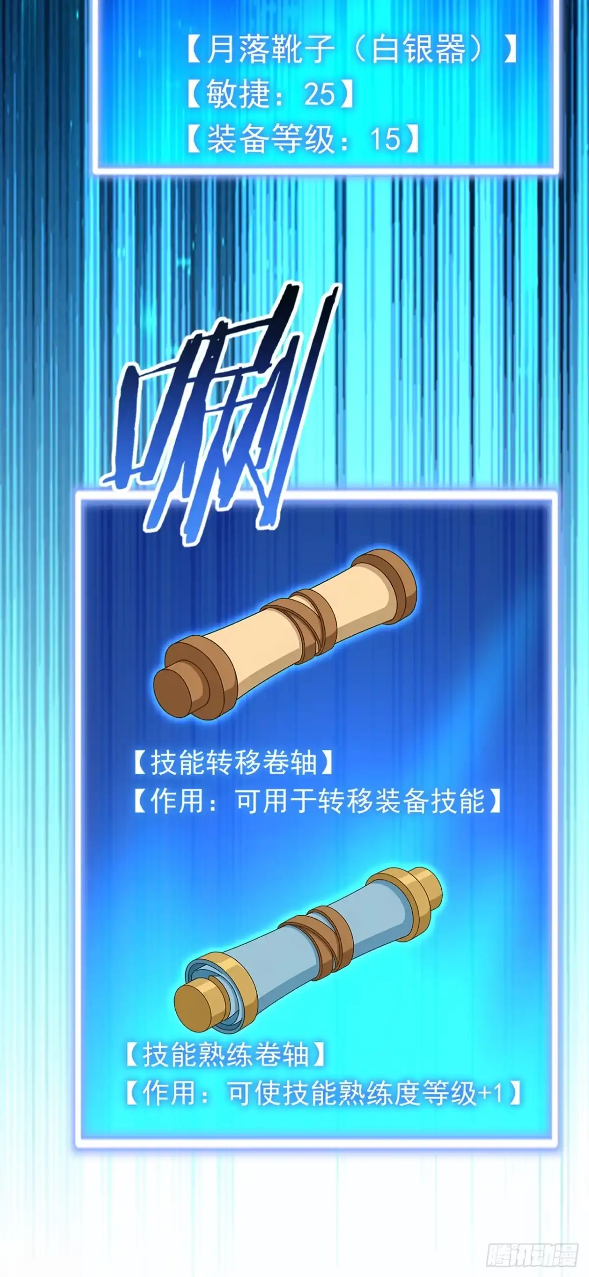 游戏续命，我垄断了野怪情报网 第31话 召唤分身 第43页