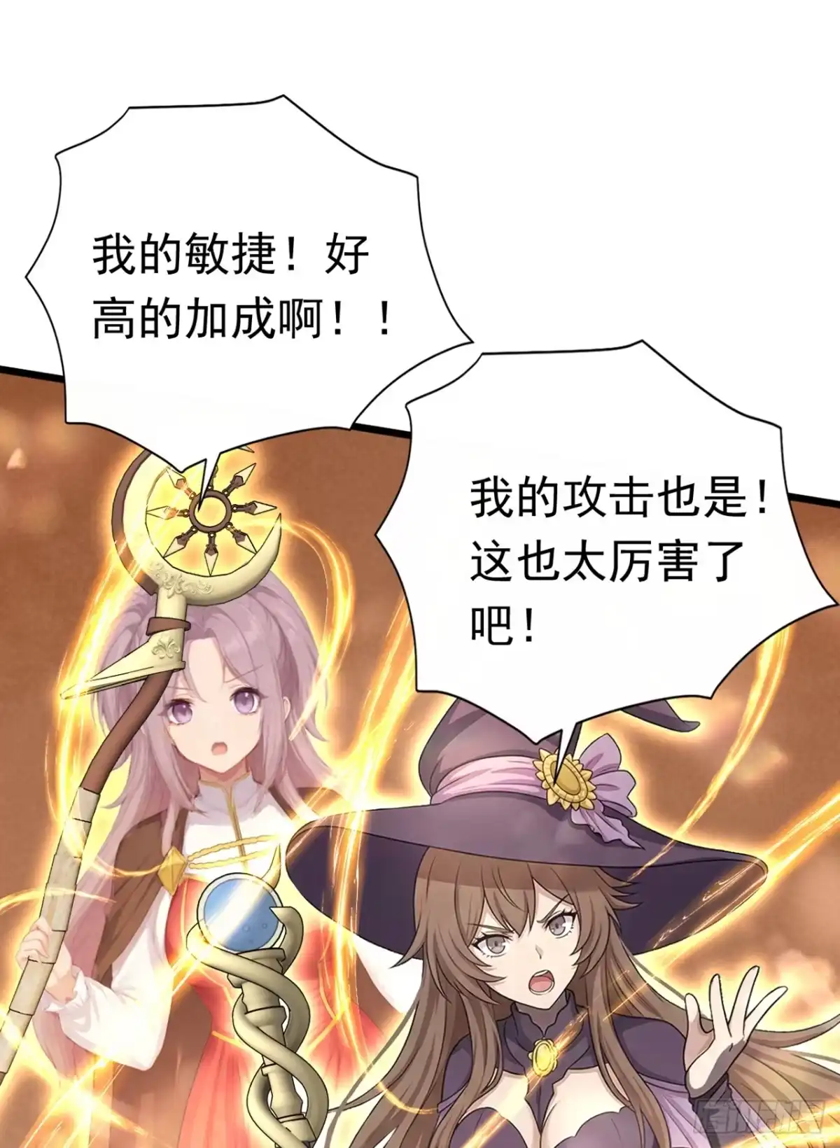 游戏续命，我垄断了野怪情报网 第31话 召唤分身 第5页