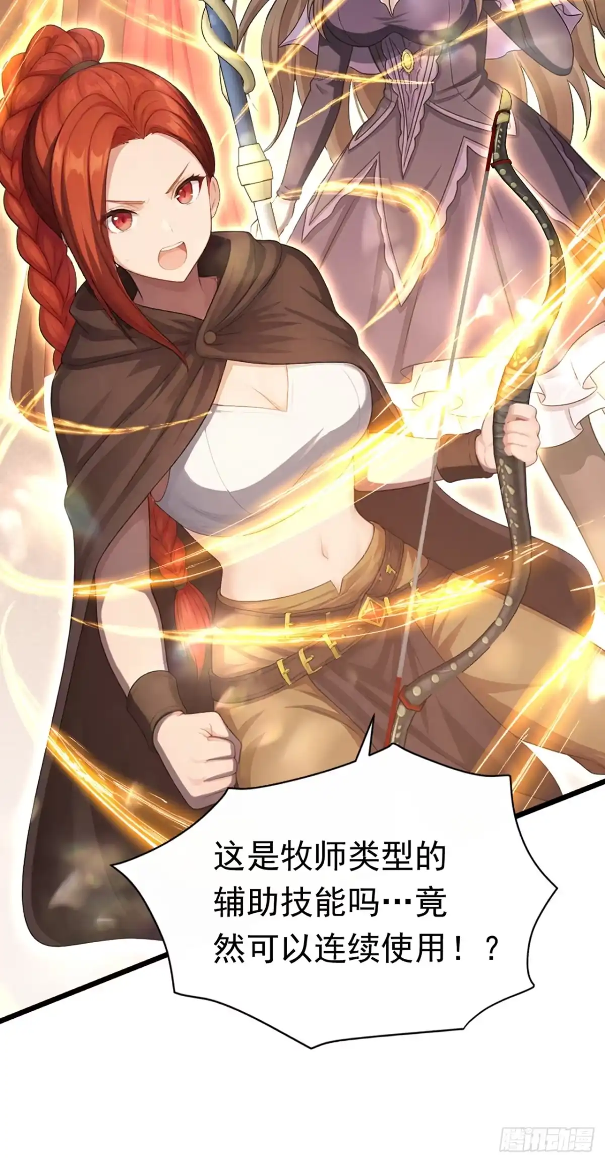 游戏续命，我垄断了野怪情报网 第31话 召唤分身 第6页