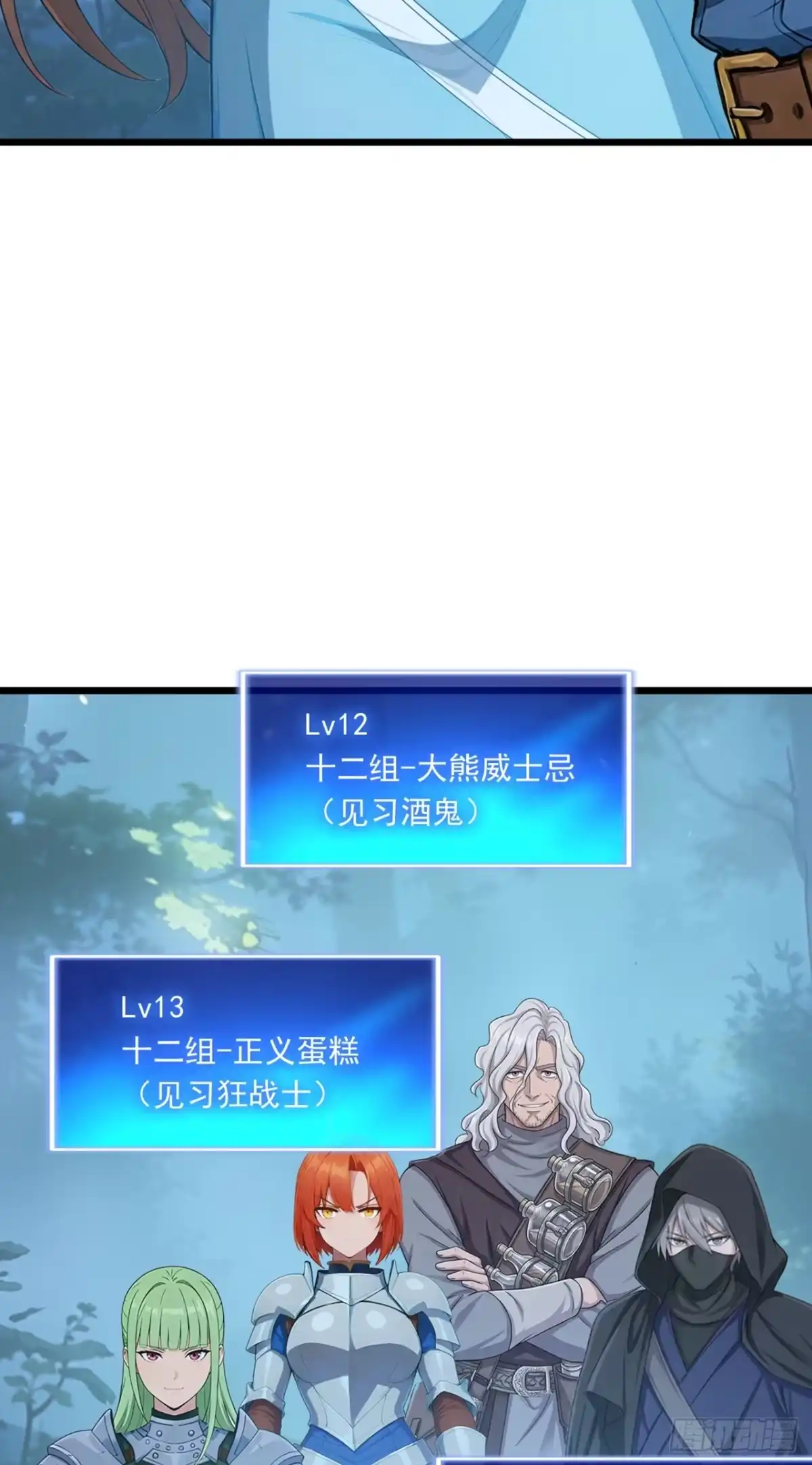 游戏续命，我垄断了野怪情报网 第32话 这么输不起？ 第10页