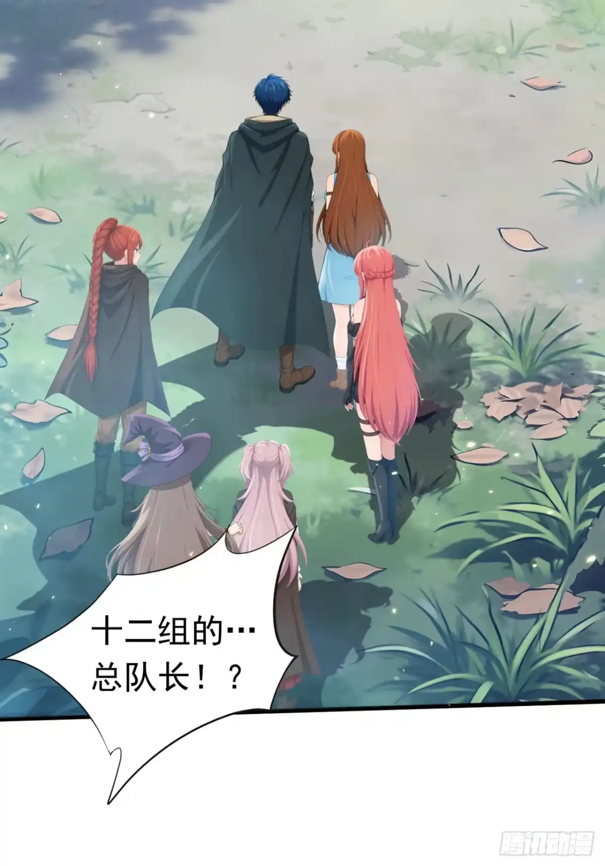 游戏续命，我垄断了野怪情报网 第32话 这么输不起？ 第14页