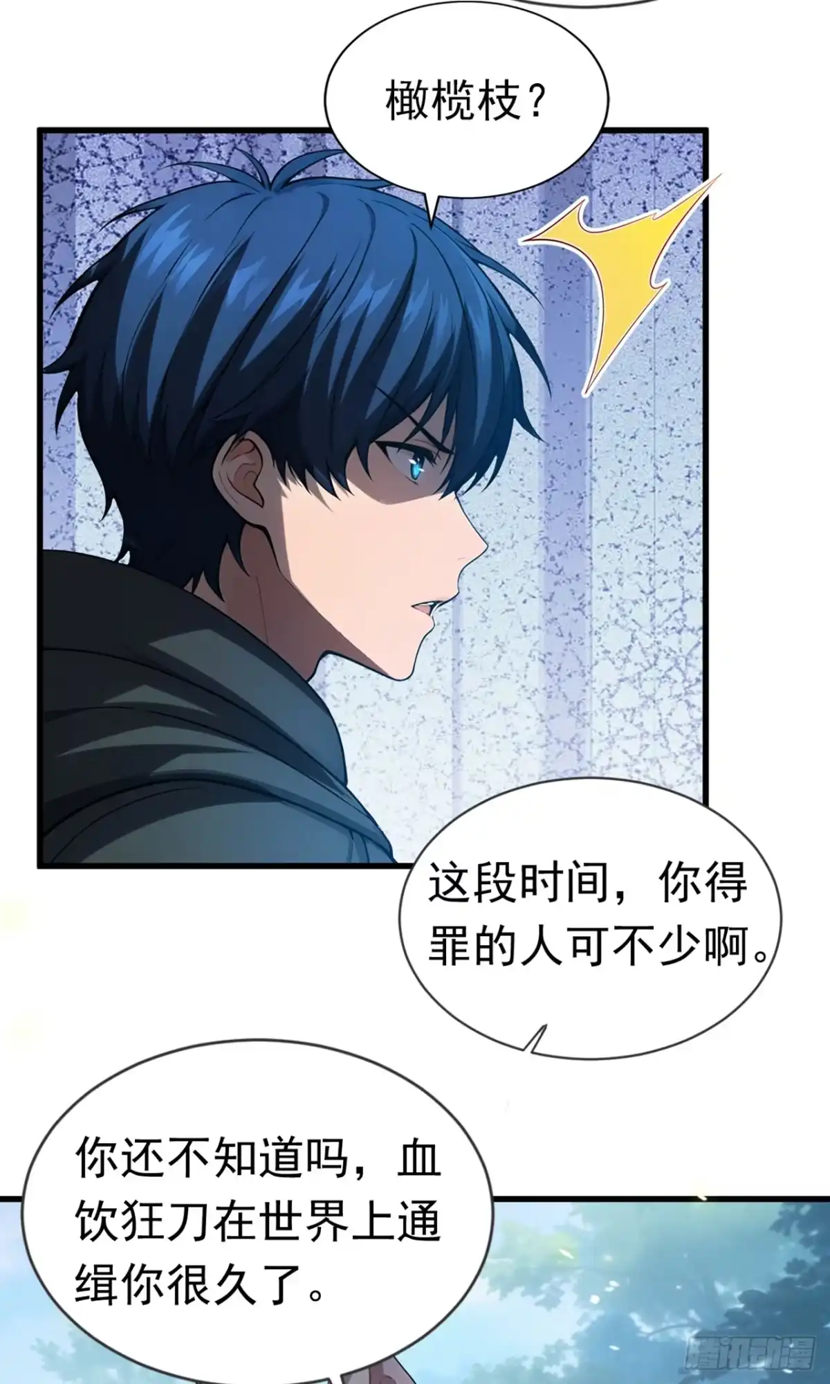 游戏续命，我垄断了野怪情报网 第32话 这么输不起？ 第25页