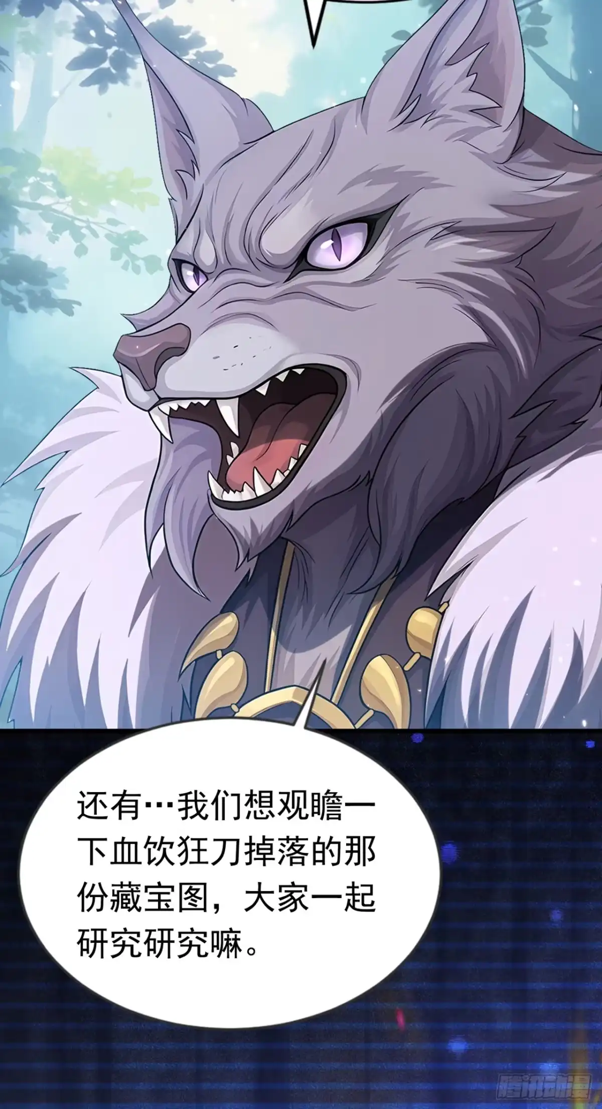 游戏续命，我垄断了野怪情报网 第32话 这么输不起？ 第30页