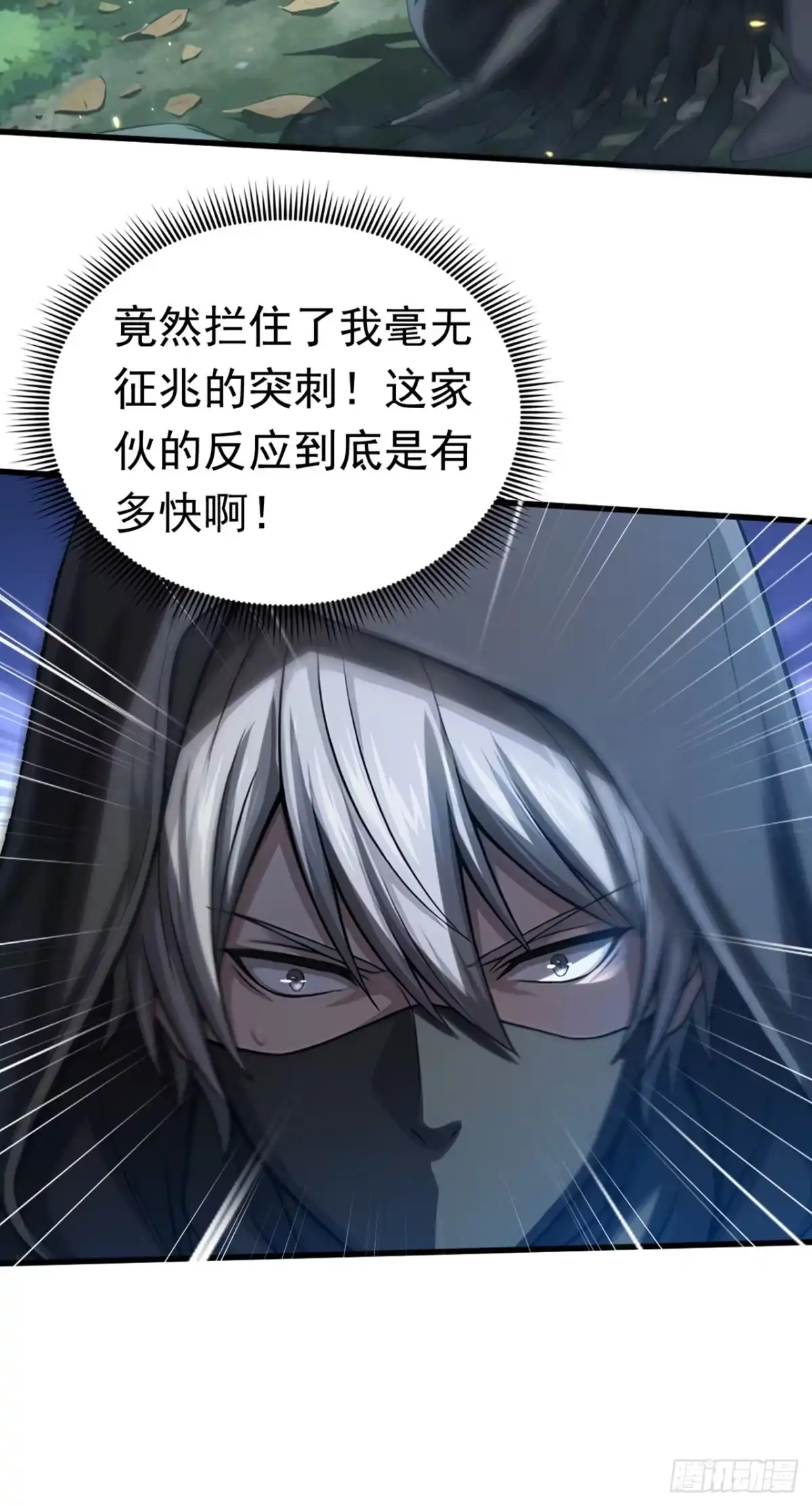 游戏续命，我垄断了野怪情报网 第32话 这么输不起？ 第44页