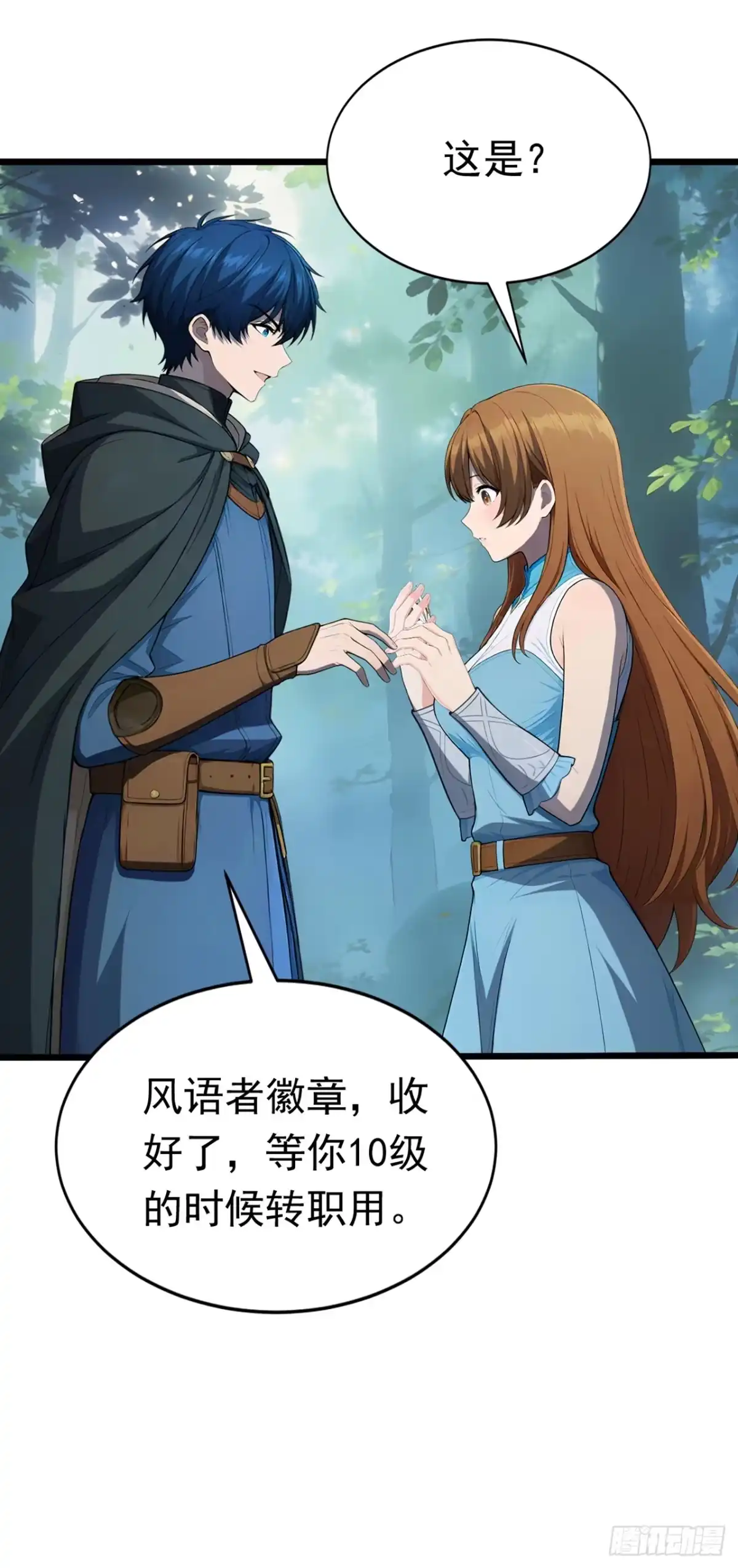 游戏续命，我垄断了野怪情报网 第32话 这么输不起？ 第6页
