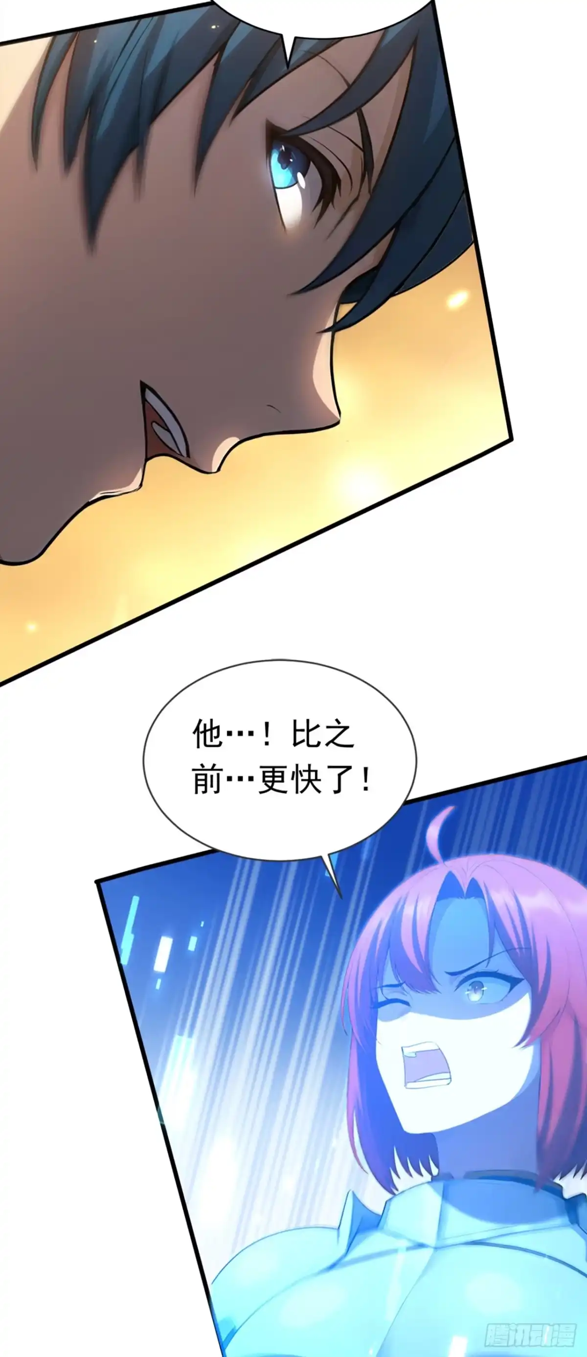 游戏续命，我垄断了野怪情报网 第33话 隐身技能 第11页