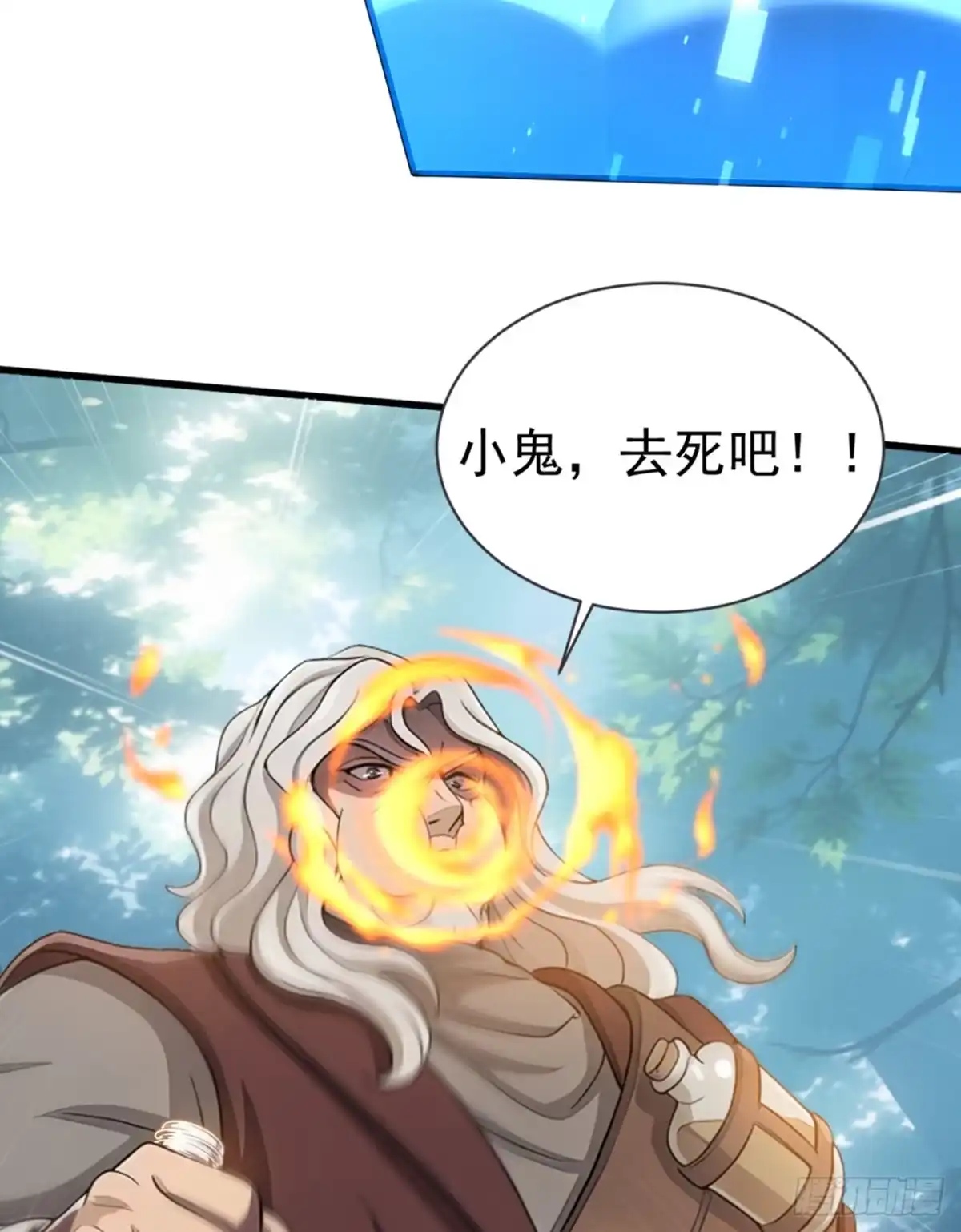 游戏续命，我垄断了野怪情报网 第33话 隐身技能 第12页