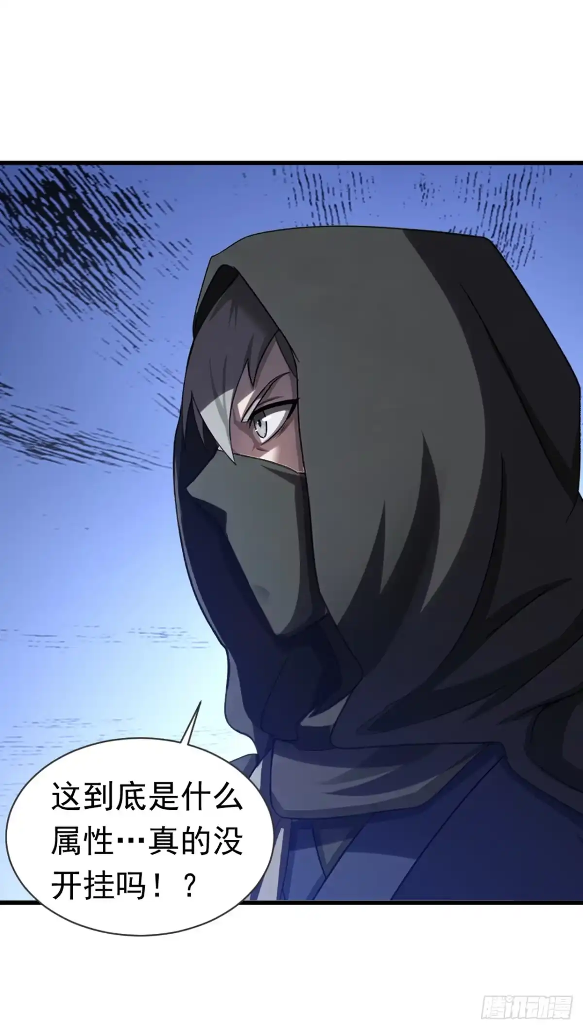 游戏续命，我垄断了野怪情报网 第33话 隐身技能 第15页
