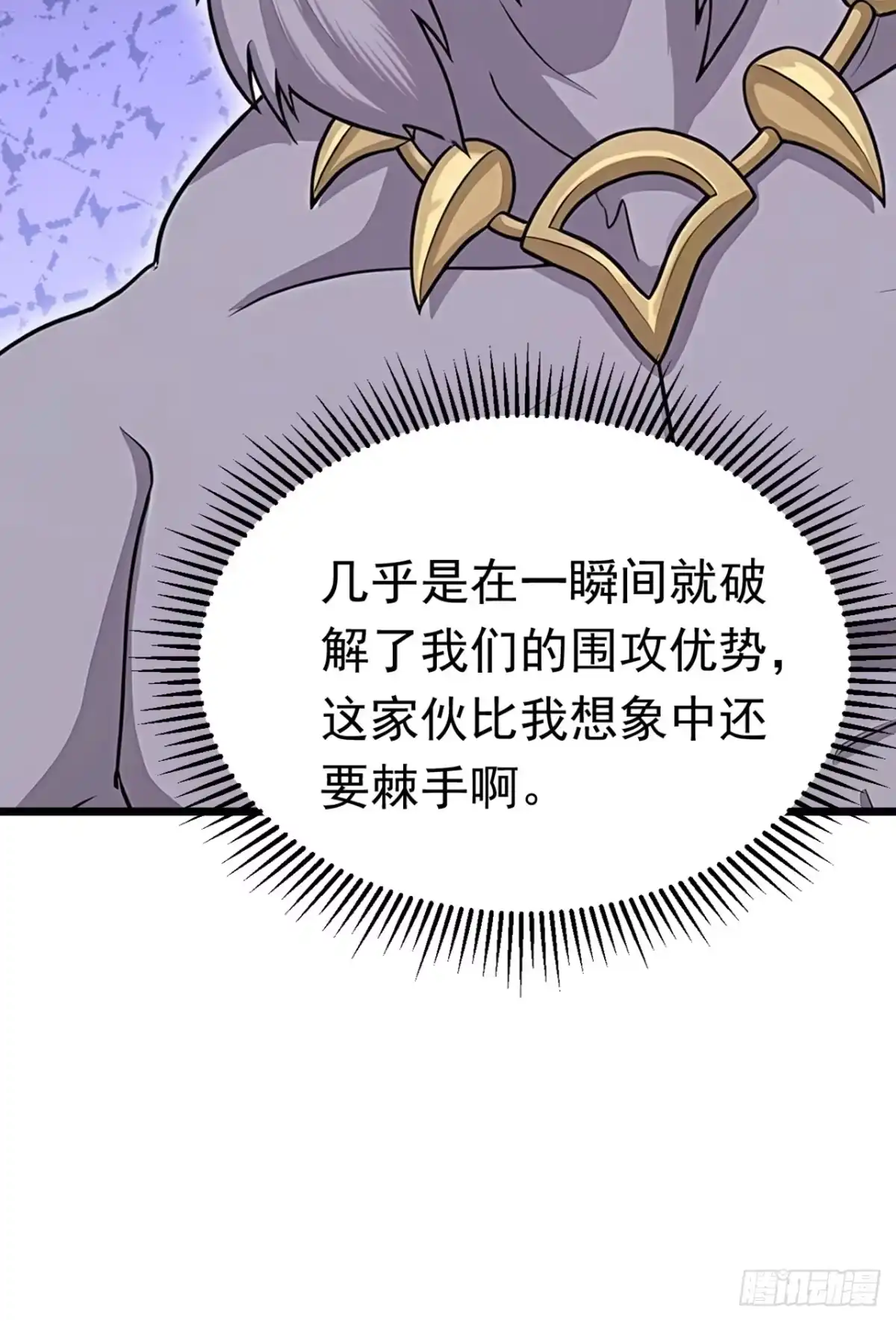 游戏续命，我垄断了野怪情报网 第33话 隐身技能 第23页