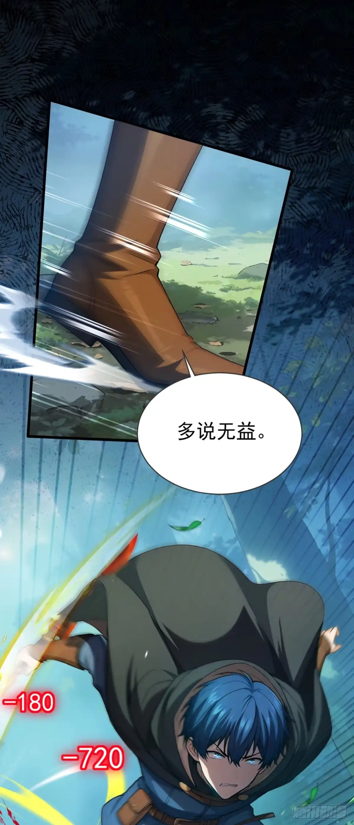 游戏续命，我垄断了野怪情报网 第33话 隐身技能 第9页