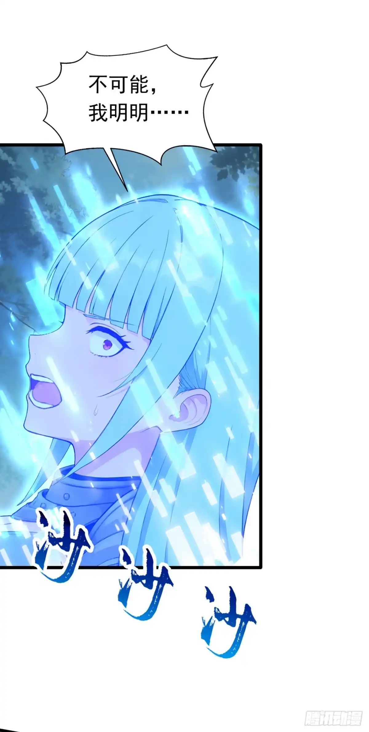 游戏续命，我垄断了野怪情报网 第34话 妹妹被挟持 第2页