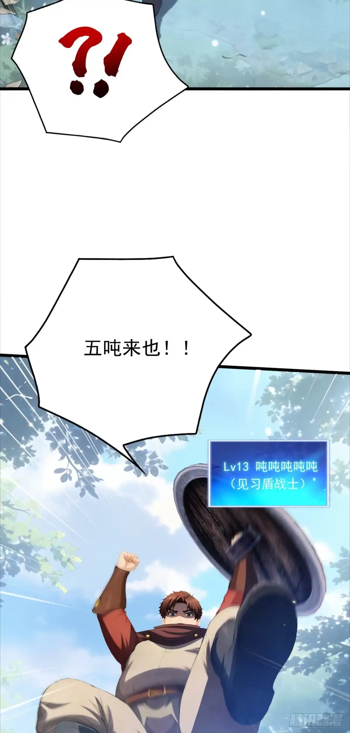 游戏续命，我垄断了野怪情报网 第34话 妹妹被挟持 第30页