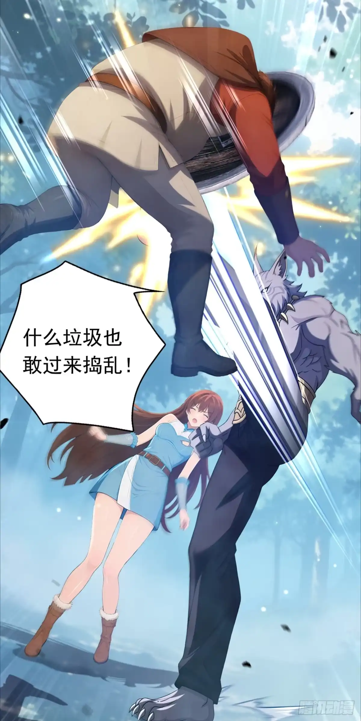 游戏续命，我垄断了野怪情报网 第34话 妹妹被挟持 第32页