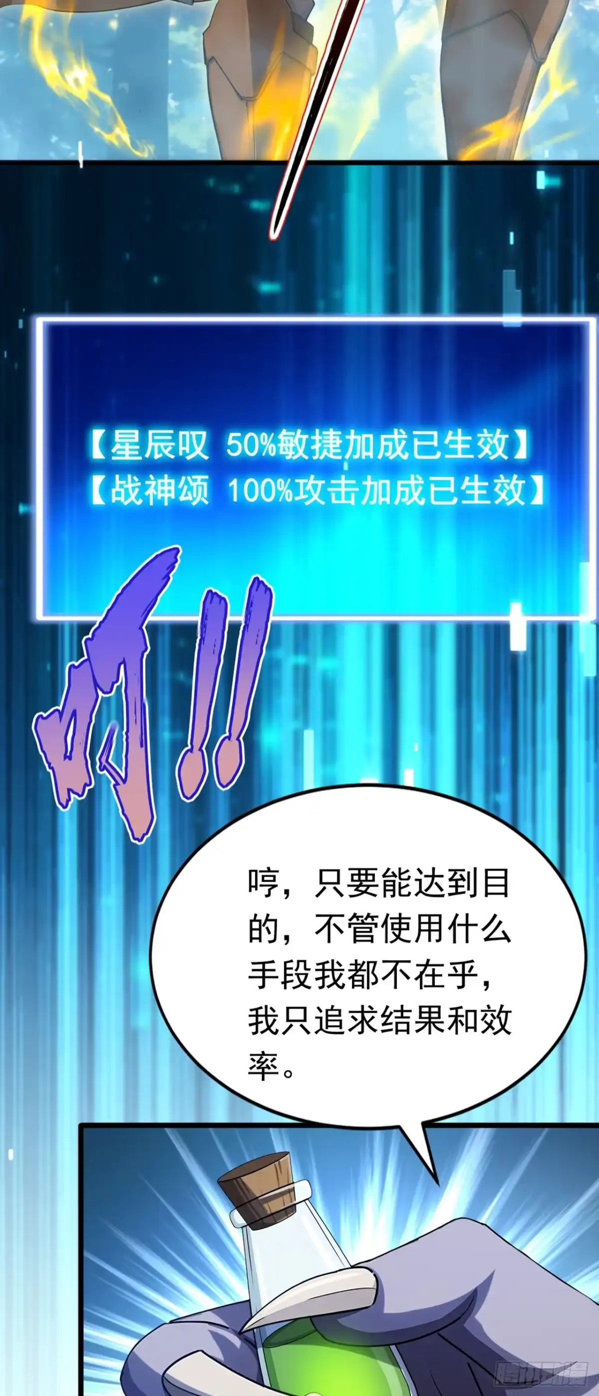 游戏续命，我垄断了野怪情报网 第34话 妹妹被挟持 第46页