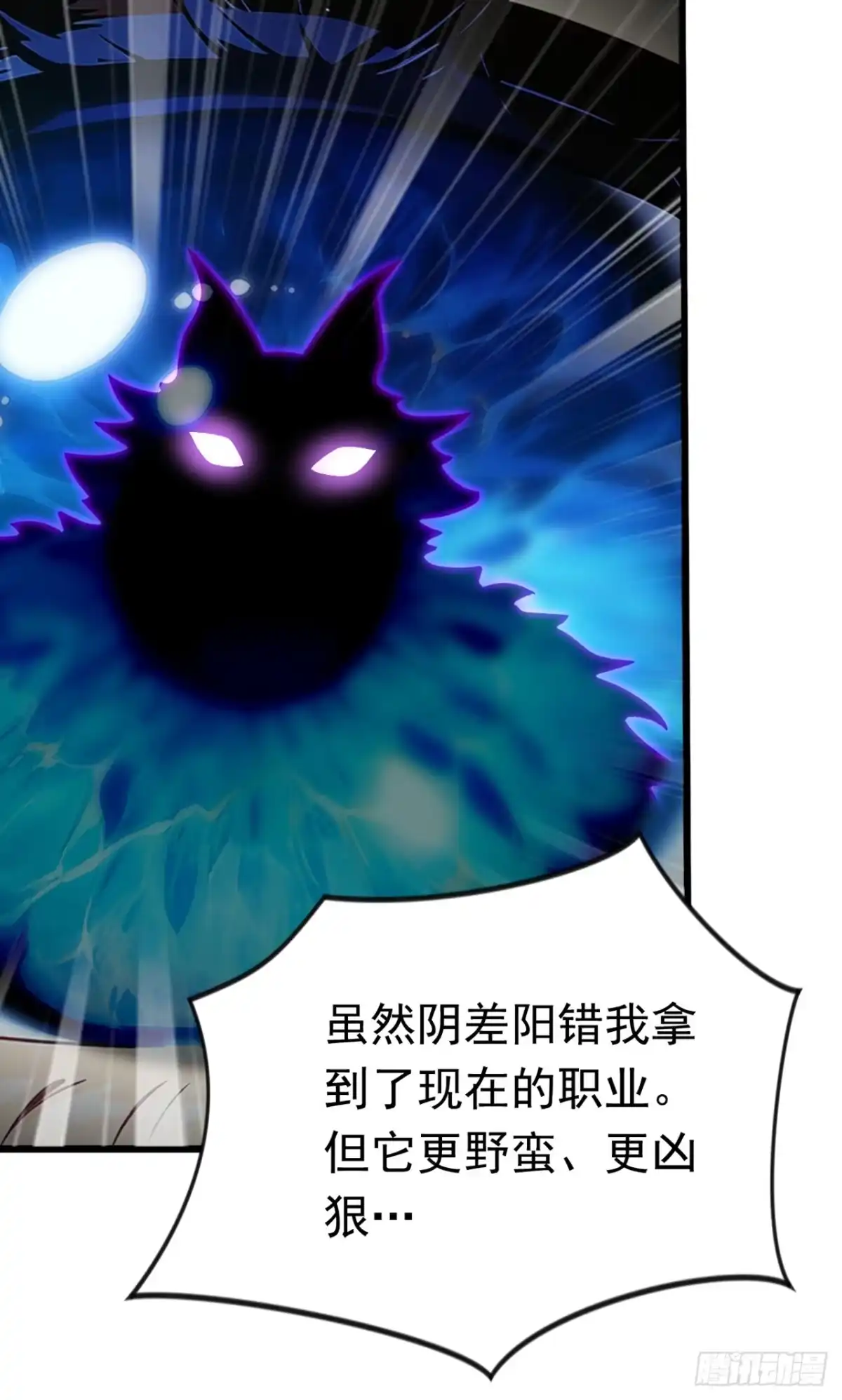 游戏续命，我垄断了野怪情报网 第34话 妹妹被挟持 第49页