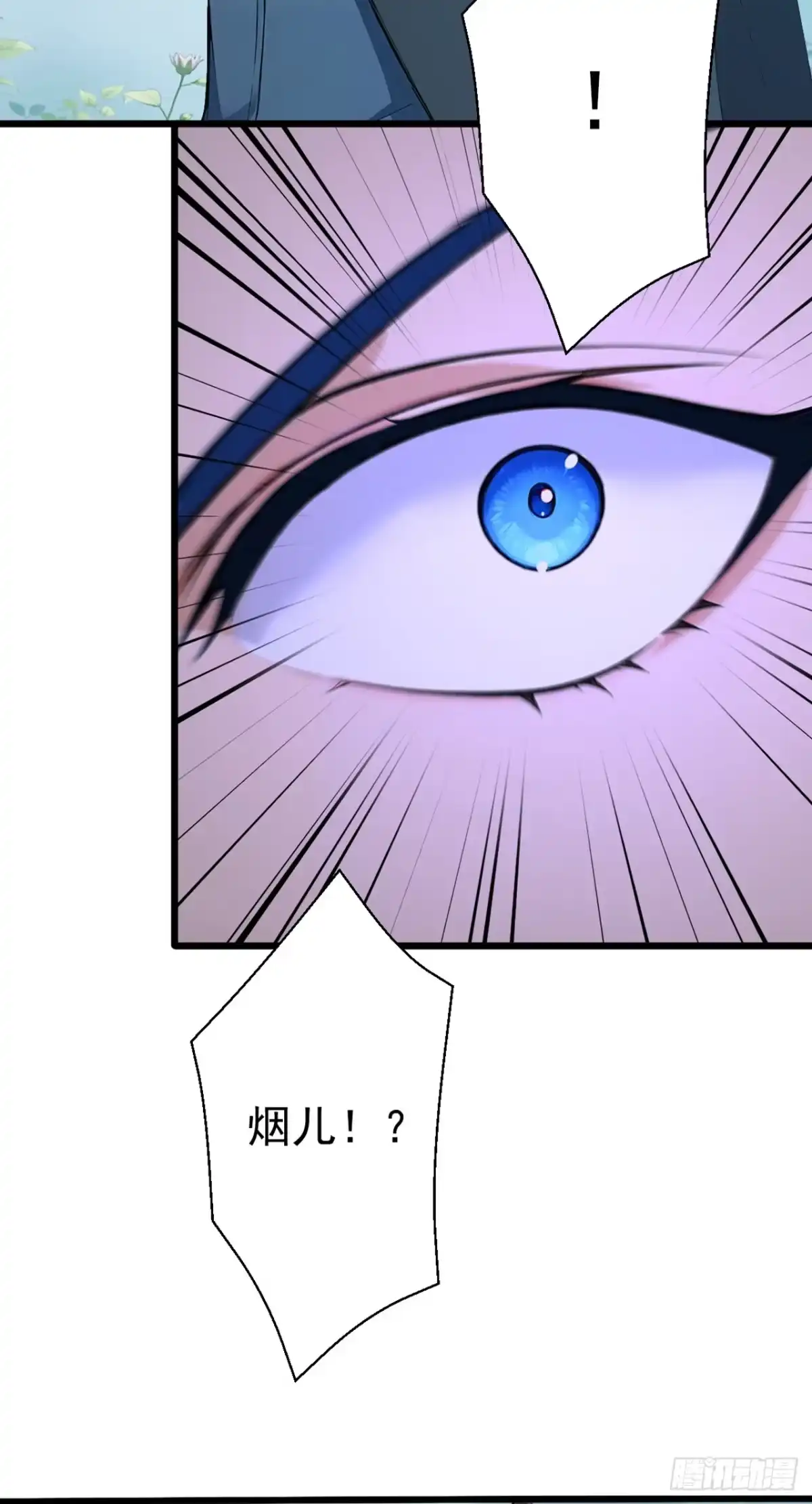 游戏续命，我垄断了野怪情报网 第34话 妹妹被挟持 第6页