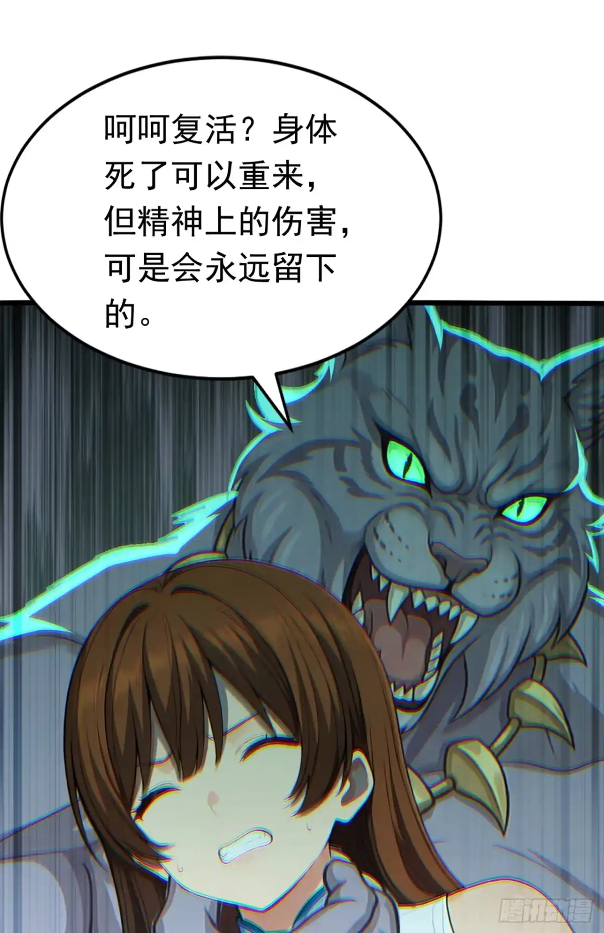游戏续命，我垄断了野怪情报网 第34话 妹妹被挟持 第9页