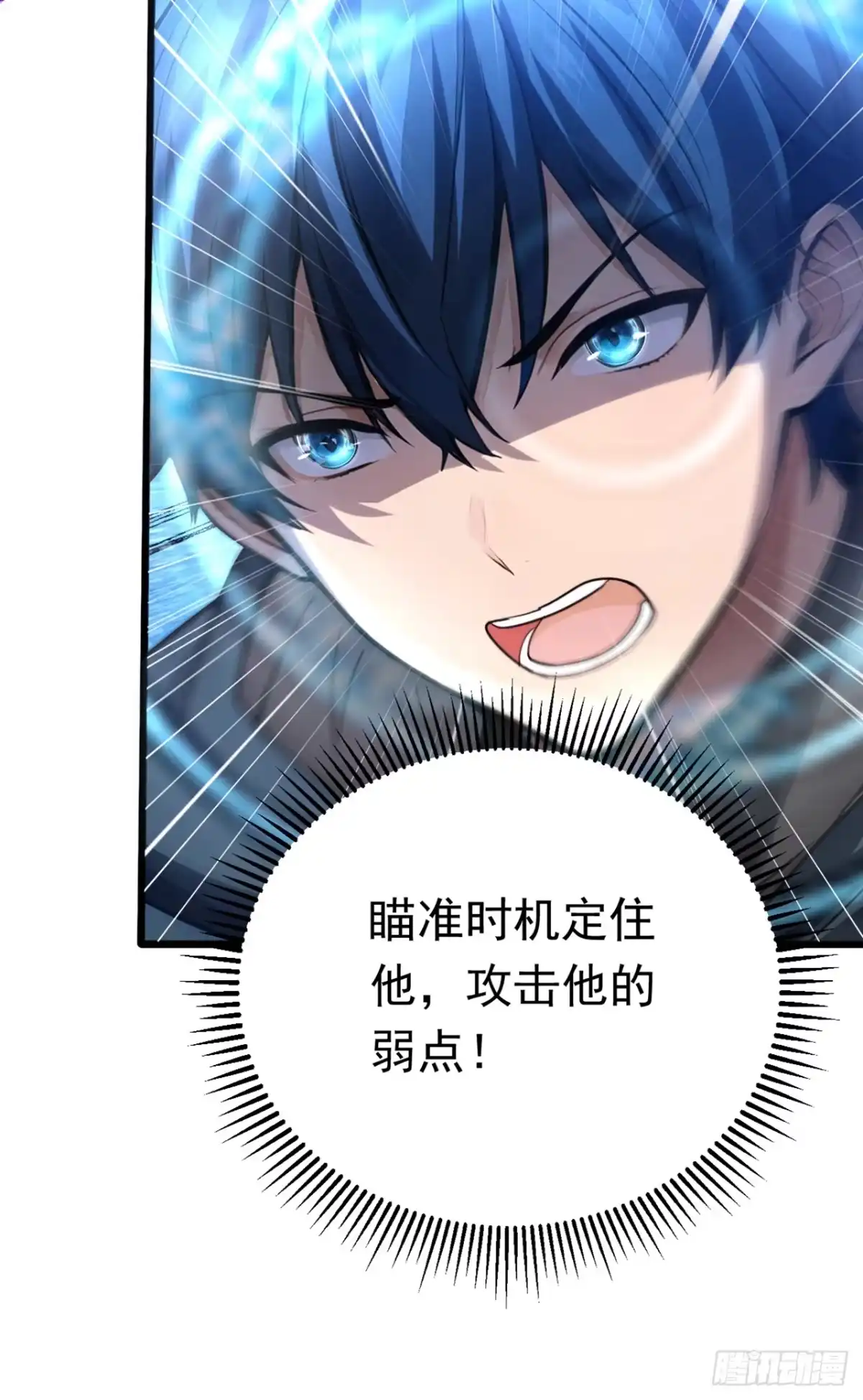 游戏续命，我垄断了野怪情报网 第35话 我就是你的克星 第10页