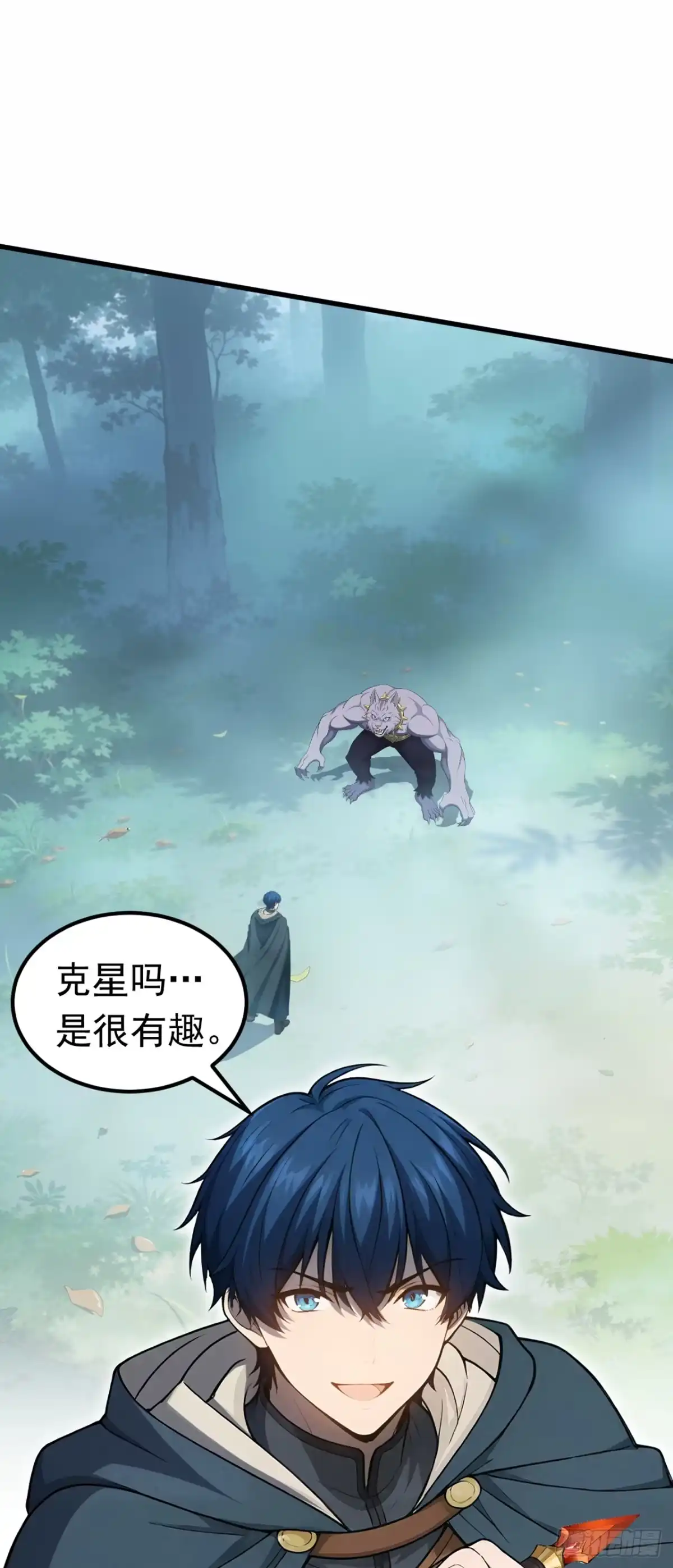 游戏续命，我垄断了野怪情报网 第35话 我就是你的克星 第21页
