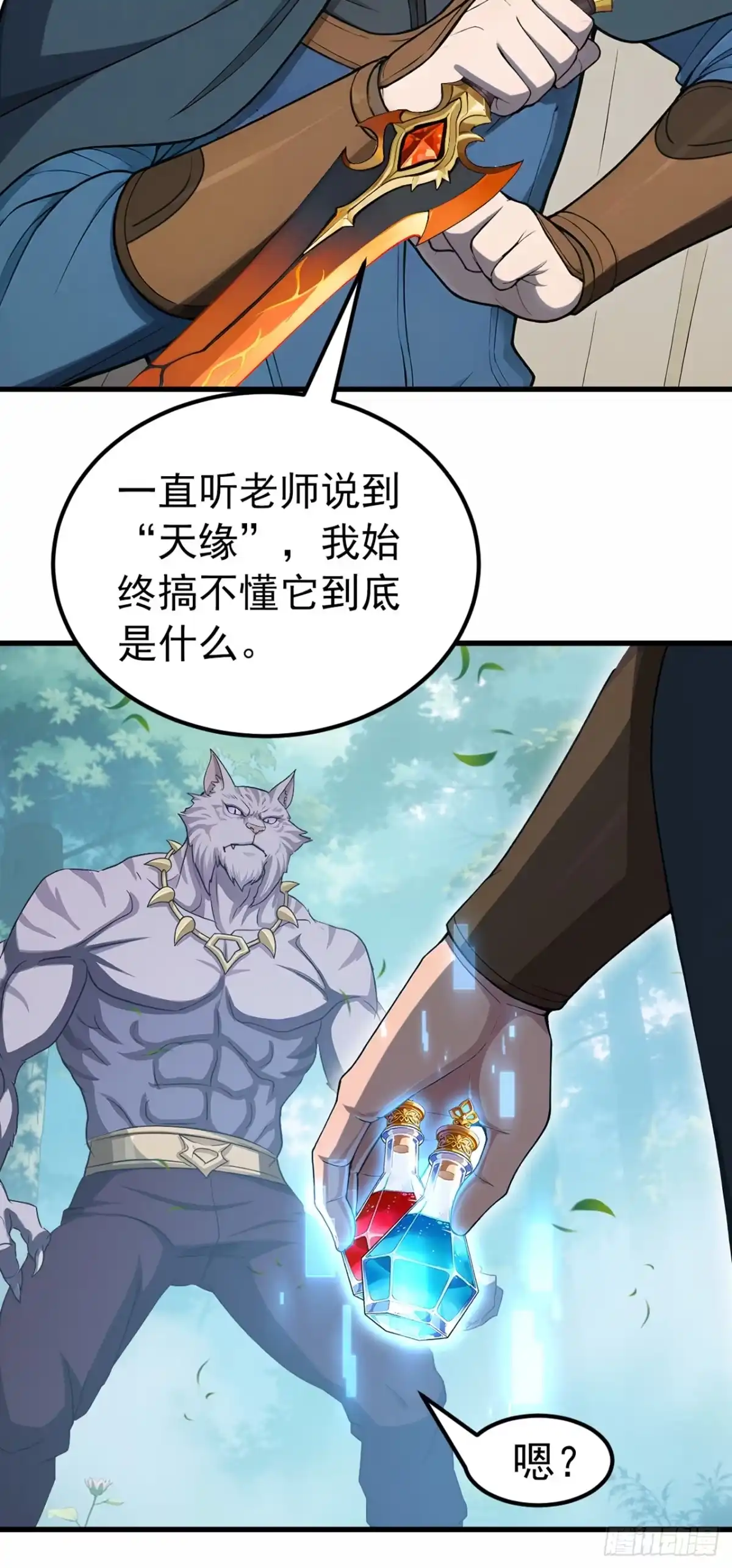 游戏续命，我垄断了野怪情报网 第35话 我就是你的克星 第22页