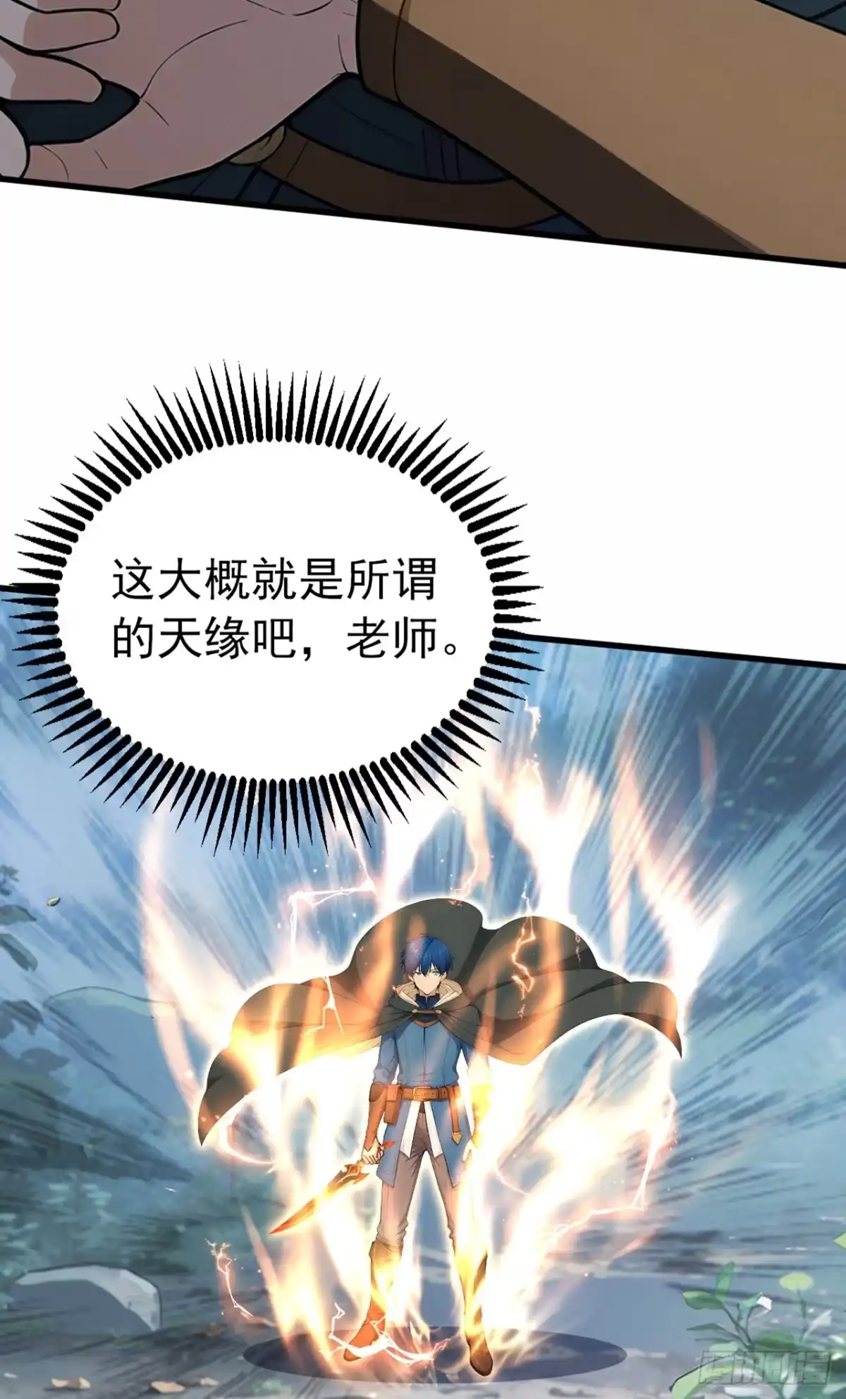 游戏续命，我垄断了野怪情报网 第35话 我就是你的克星 第24页