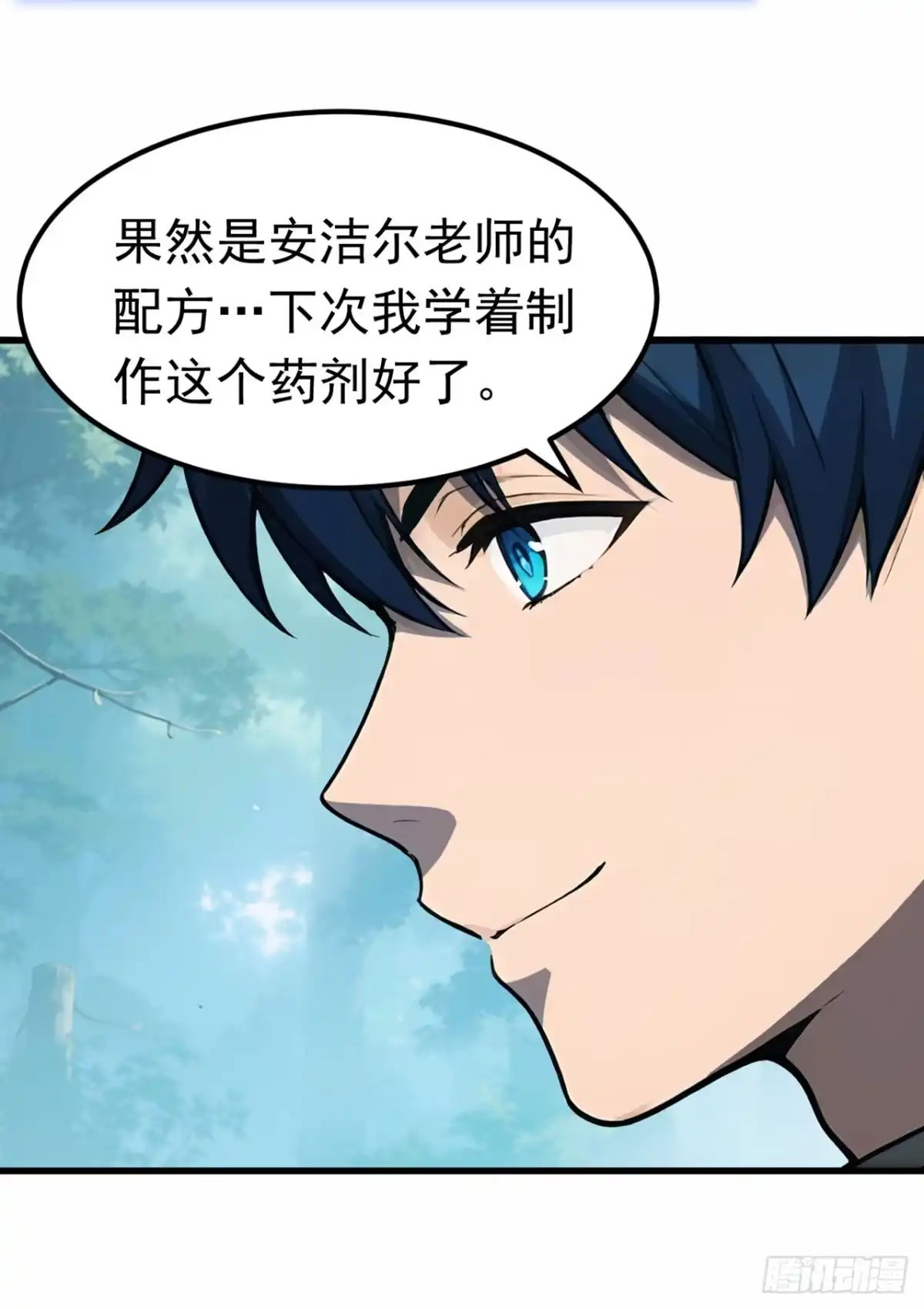 游戏续命，我垄断了野怪情报网 第35话 我就是你的克星 第38页