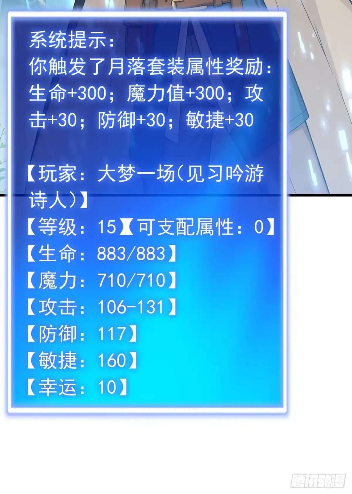 游戏续命，我垄断了野怪情报网 第35话 我就是你的克星 第42页